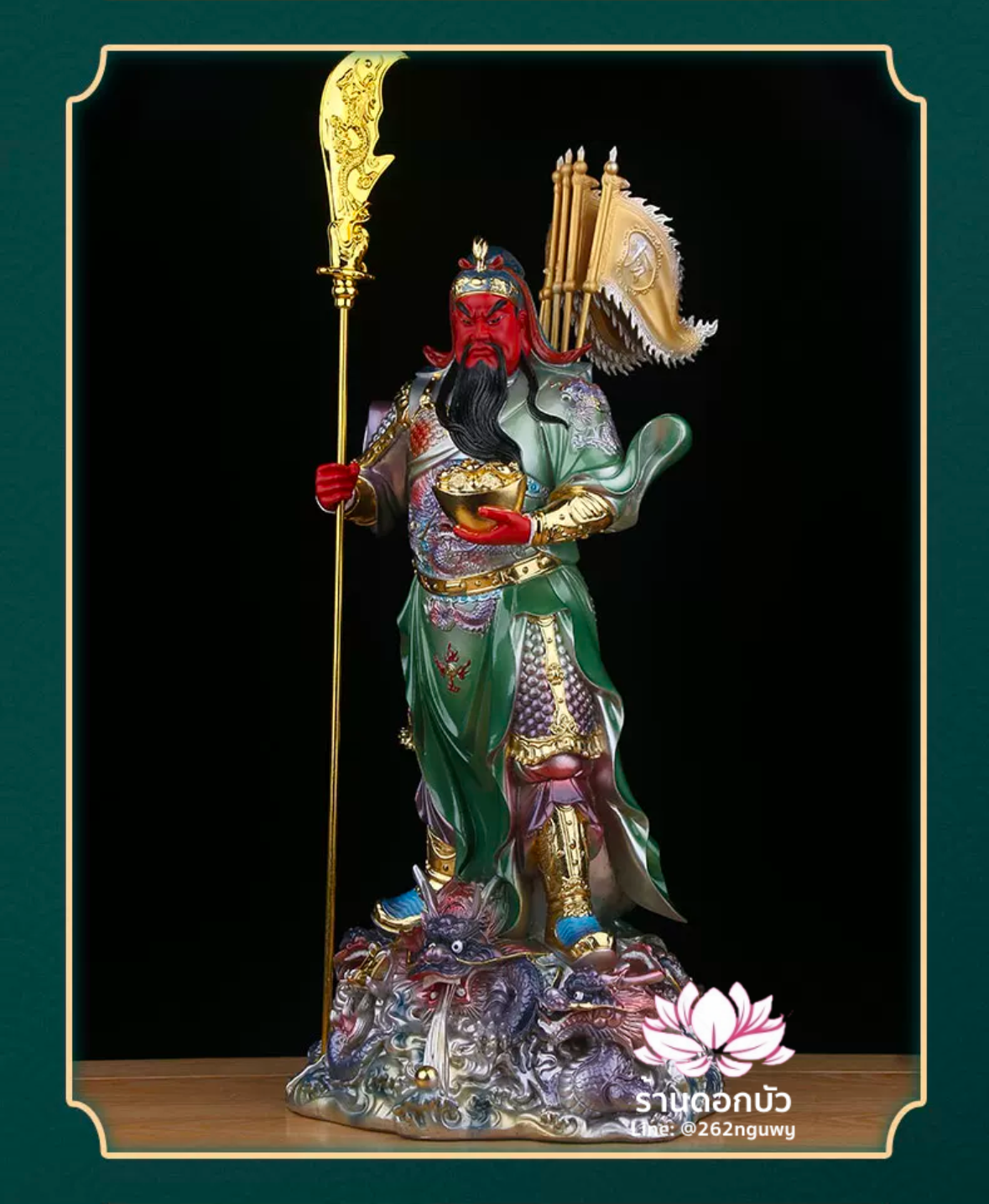 เทพเจ้ากวนอู กวนเต้กุ๊น เฮียบเที้ยนไต่เต่ หรือ กวนเส่งเต้กุ้น ปางประทานทรัพย์ ขนาด 16/19/26 นิ้ว สีเขียว/แดง