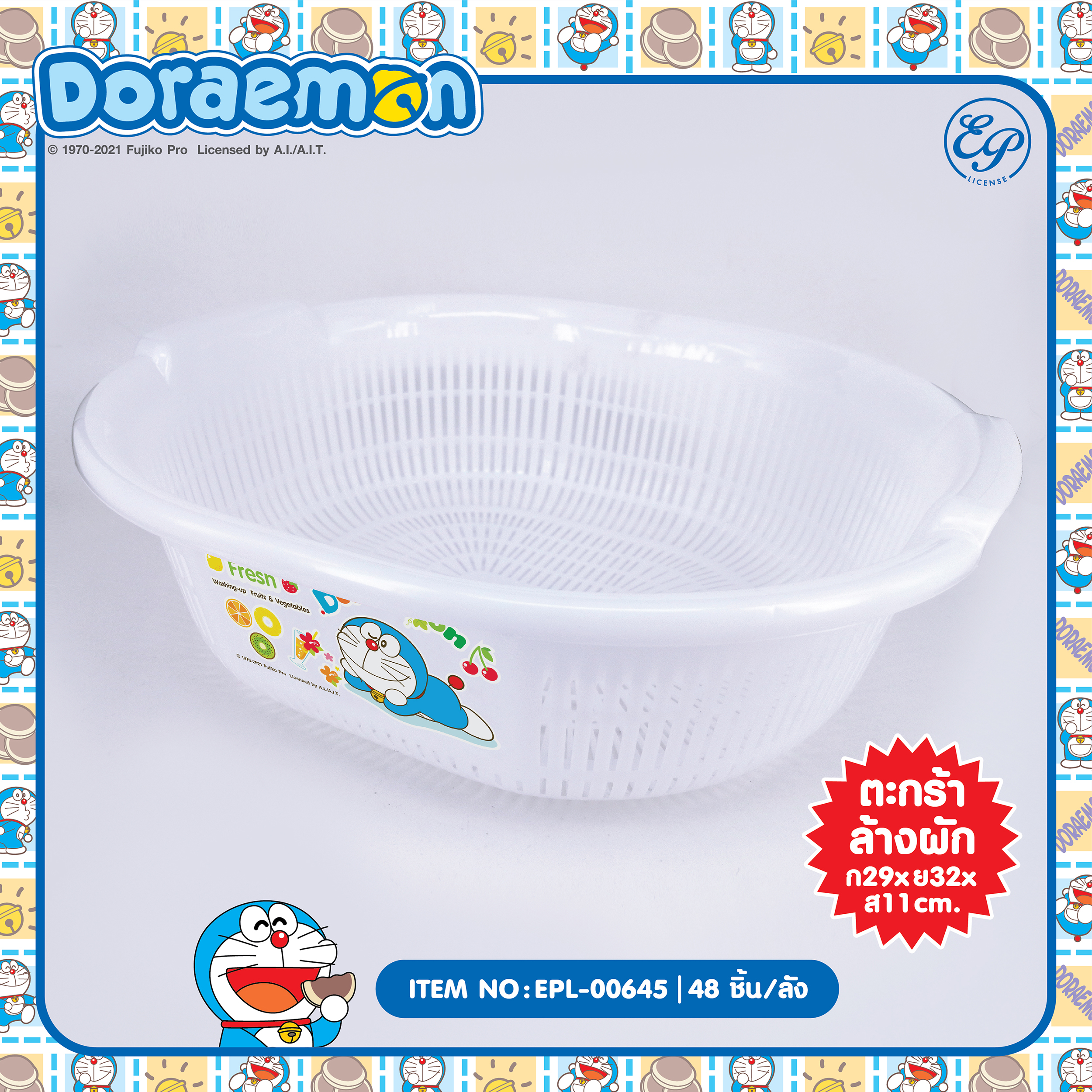 EPL-00645 ตระกร้าล้างผัก Doramon โหลละ 240 บาท 12 ชิ้น