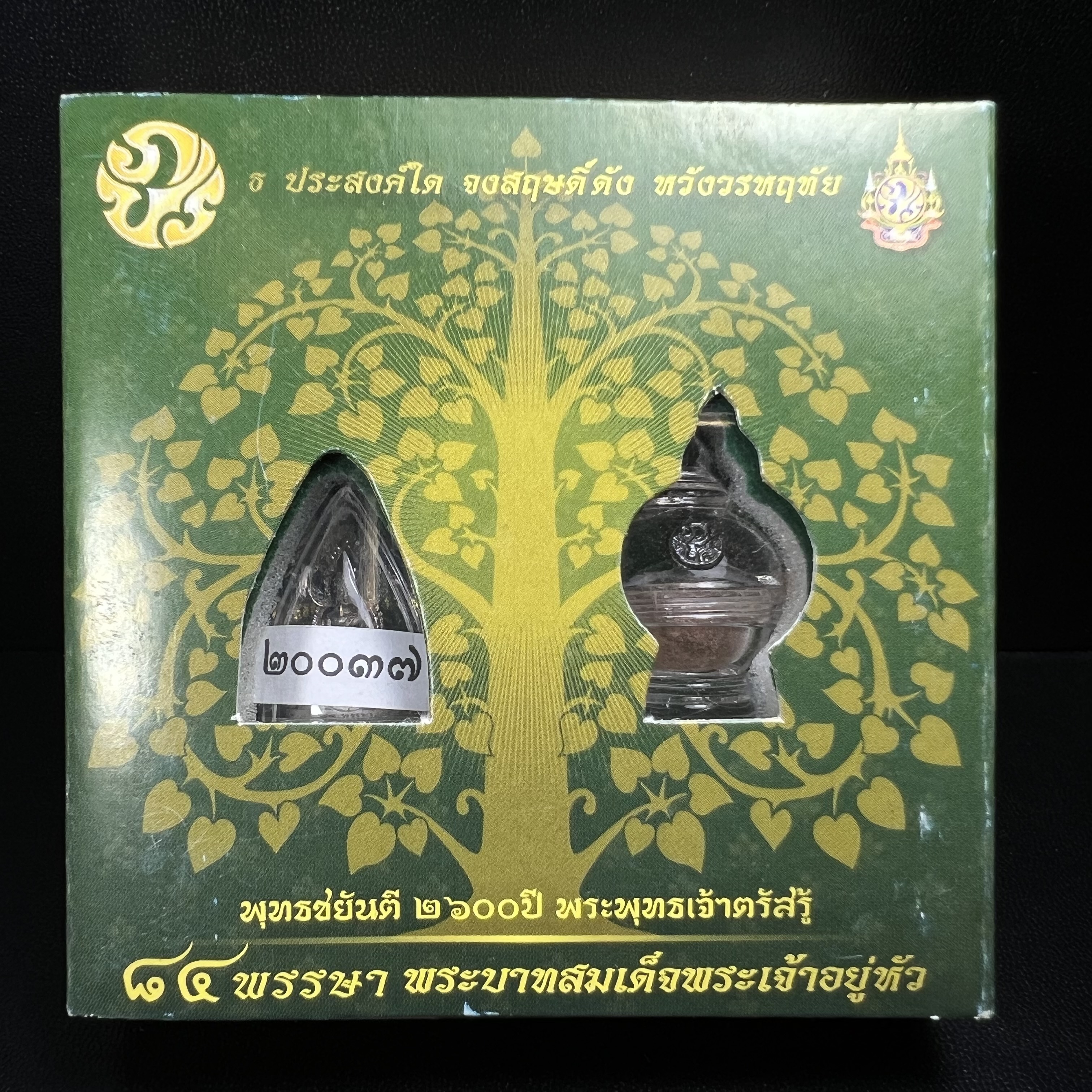 พระพุทธชินราช(จำลอง) ภปร. 84 พรรษา เนื้อเงินชุบทองคำขาว พิมพ์เล็กขนาดหน้าตัก 1/4 นิ้ว (สภาพผิวเดิมขึ้นสีรุ้งธรรมชาติ สวยเสน่ห์พระเนื้อเงิน สีสันที่ธรรมชาติสรรค์สร้าง) (พระราชทานมวลสาร จิตรลดาและเส้นพระเจ้า(เส้นผม ร.9))พุทธศิลป์ทรงคุณค่าอีกหนึ่งรุ่นยอดนิยม