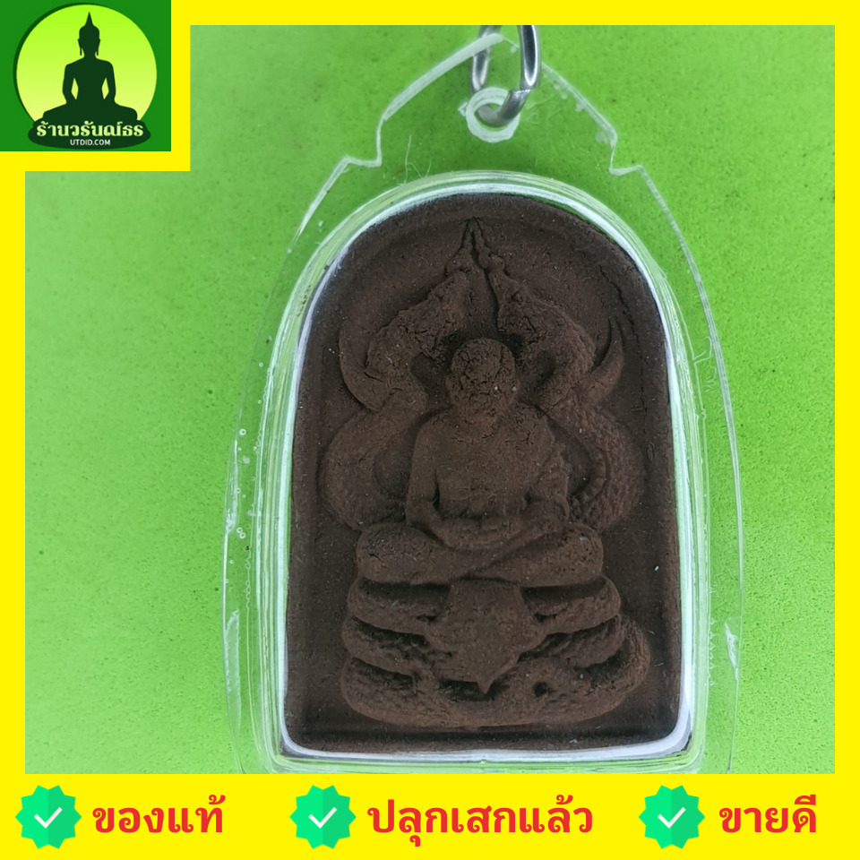 พระเครื่อง หลวงปู่ทวด ทรงพญานาค แร่เหล็กน้ำพี้ เลี่ยมกรอบ รุ่น แคล้วคลาด แคล้วจน หลวงปู่ทวดแท้ พระแท้ จี้หลวงปู่ทวด หลวงปู่ทวดแขวนคอ
