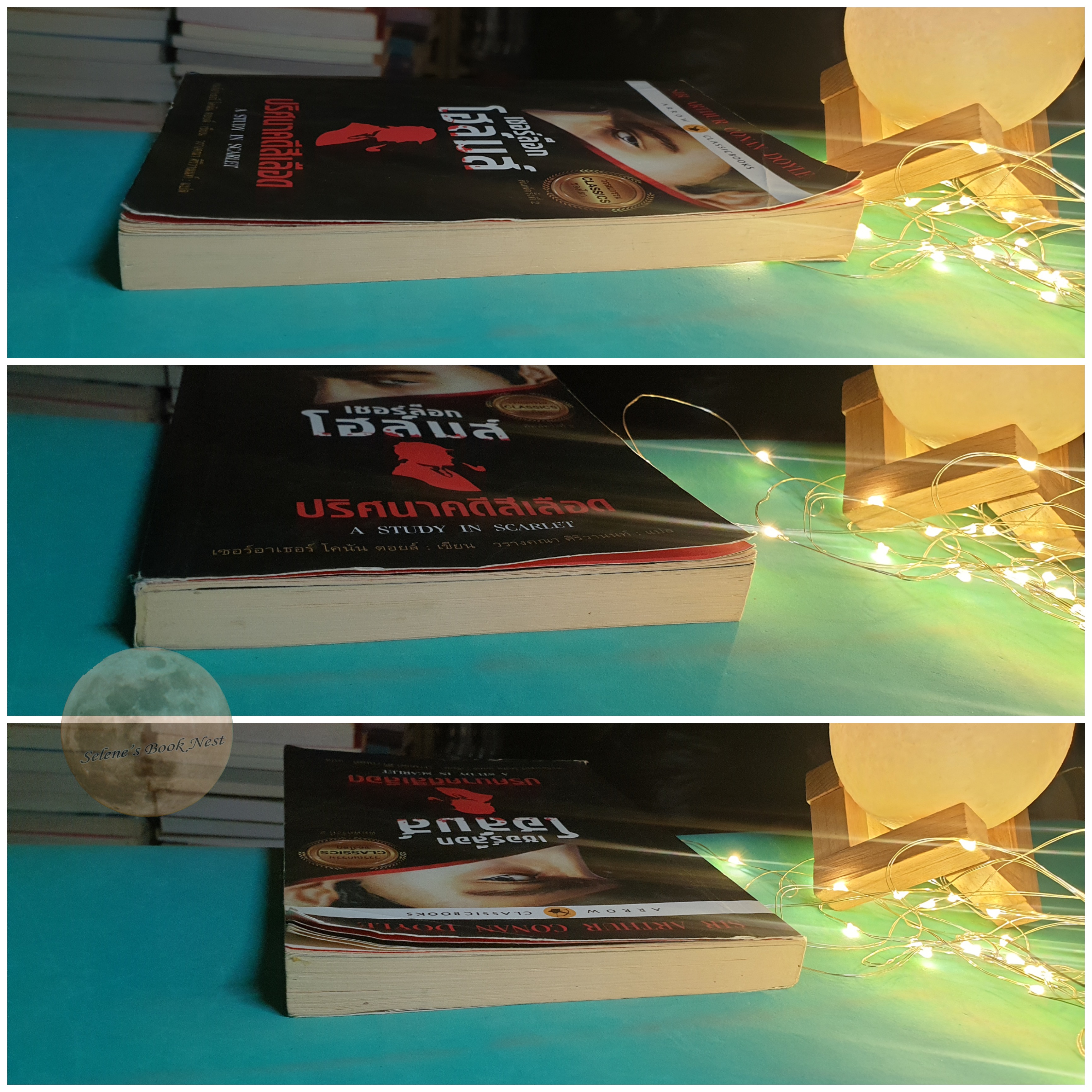 เชอร์ล็อก โฮล์มส์ ตอน ปริศนาคดีสีเลือด (Sherlock Holmes : A Study in Scarle) / Sir Arthur Conan Doyle (เซอร์อาเธอร์ โคนัน ดอยล์)