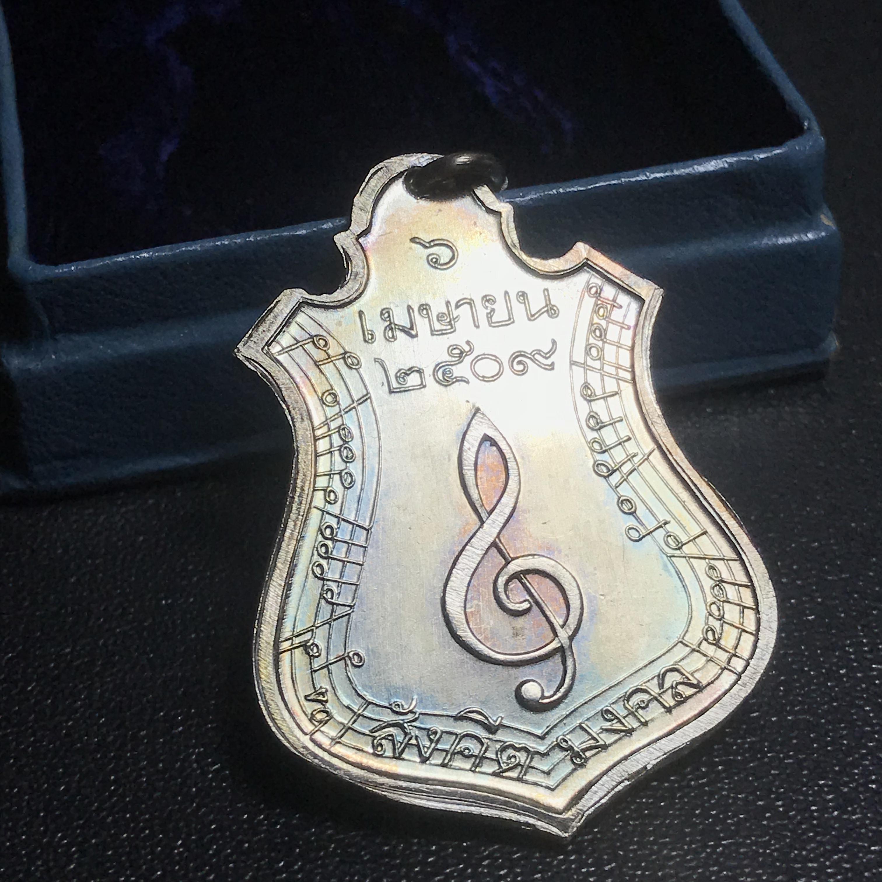 เหรียญสังคีตมงคล ภปร. ปี 2509(พระราชทาน)สุดยอดหายาก สร้างโดยพระราชทรัพย์ส่วนพระองค์ของพระบาทสมเด็จพระเจ้าอยู่หัว(1ใน300 เหรียญ)