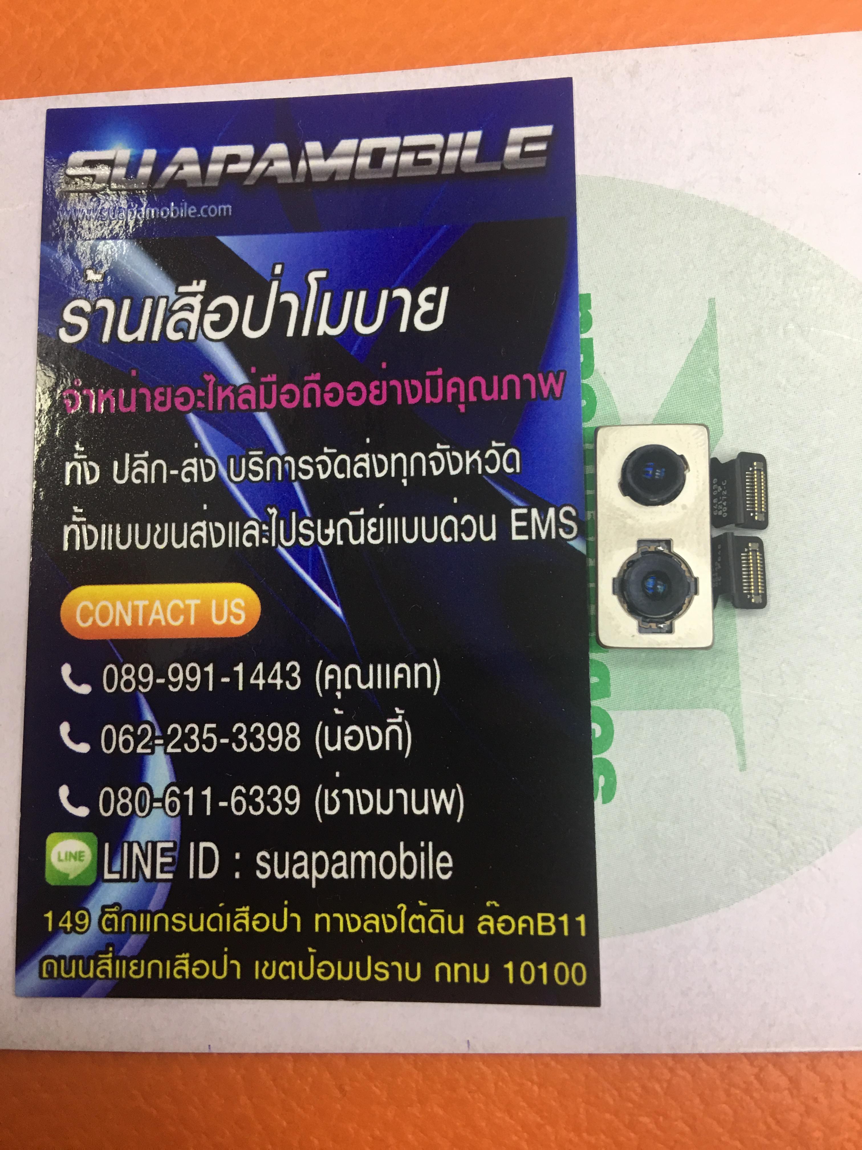 ราคากล้องหลัง iphone7 plus
