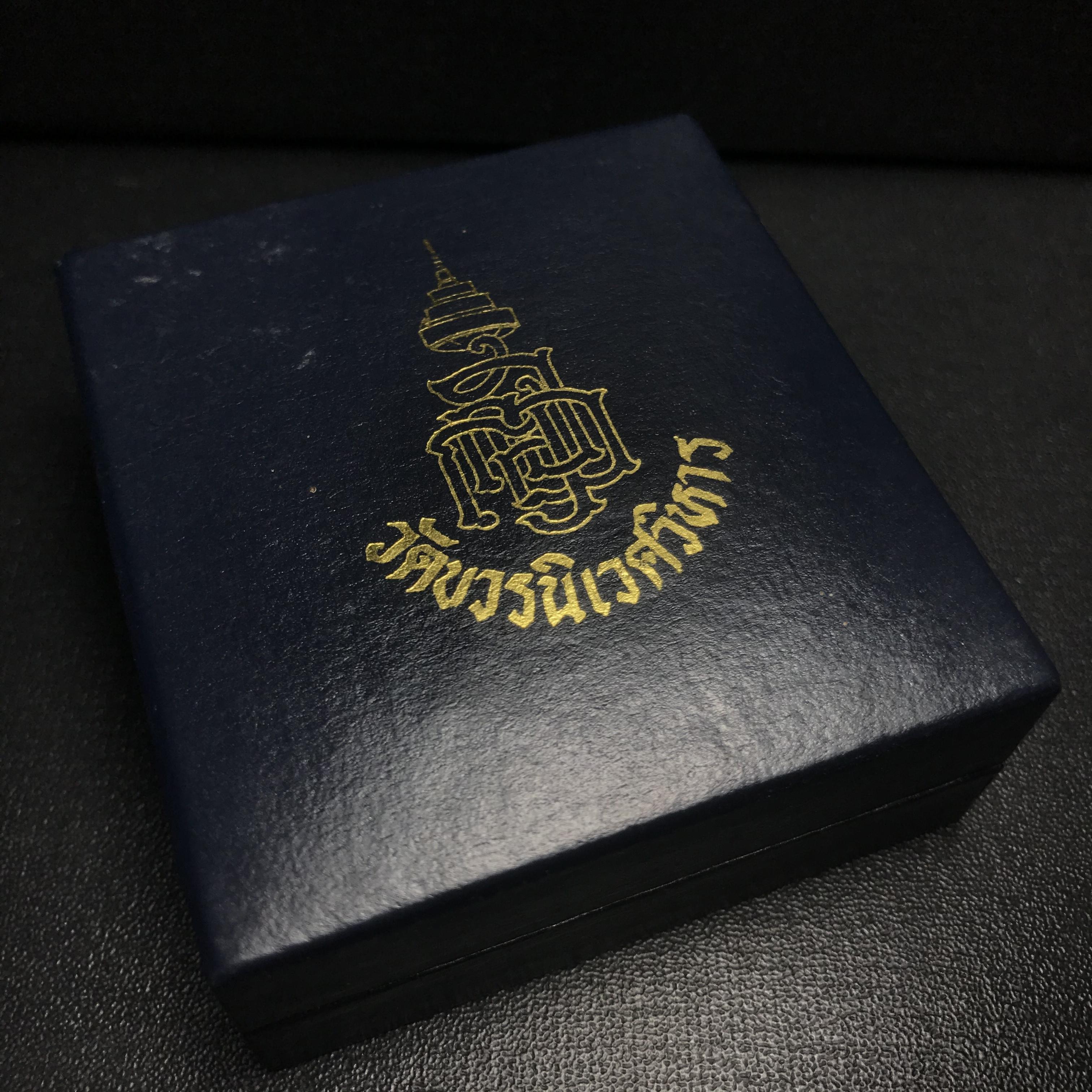 พระนิรันตราย ปี2538 วัดบวรนิเวศ เนื้อนวโลหะเต็มสูตร(ผสมทองคำ)(อุดผงจิตรดาและเส้นเกษา)(นิยมหายาก)