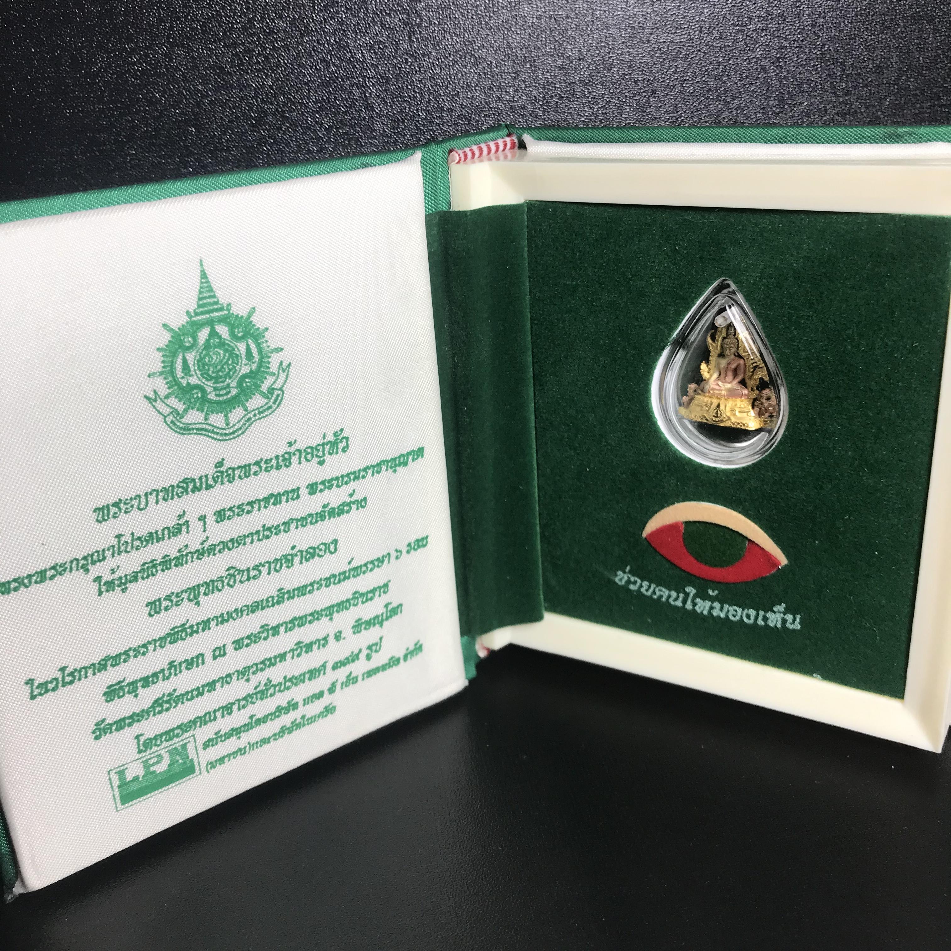 พระพุทธชินราช ภปร. ในวโรกาสพระราชพิธีมหามงคล เฉลิมพระชนมายุ6รอบ 5ธันวาคม2542) เนื้อเงินสามกษัตริย์ พิมพ์ขนาดกลาง พร้อมกล่องบรรจุ