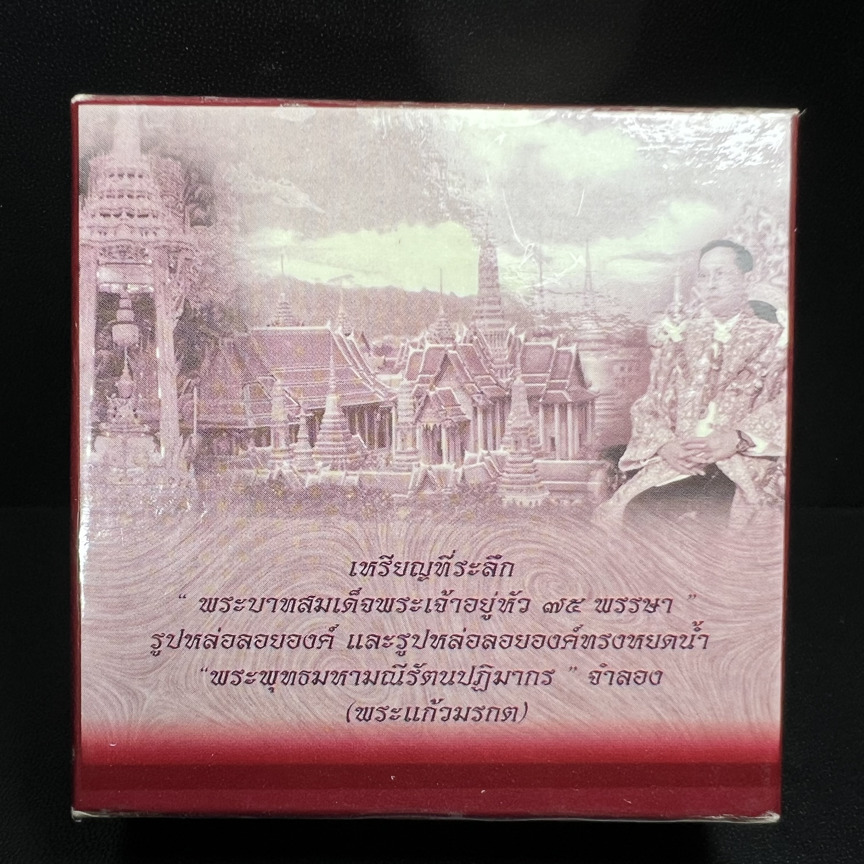 พระแก้วมรกต ภปร.(รุ่นแรก) ปี2545 รุ่นฉลองกรุงรัตนโกสินทร์ครบ 220 ปี พิมพ์ลอยองค์ทรงหยดน้ำ เนื้อเงินบริสุทธิ์ 92.5% ขนาด 18*27 มม. พร้อมกล่องบรรจุเดิม สวยครบสมบูรณ์(องค์หมายเลขสวย 1555)