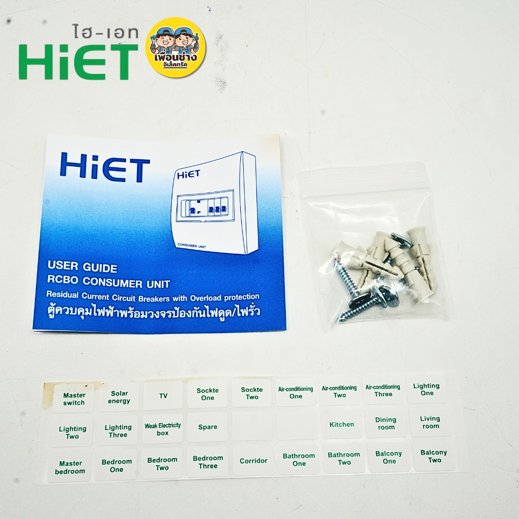 **2PN รุ่น MODERN** HIET ตู้คอนซูมเมอร์ กันไฟดูด/ไฟรั่ว 2PN ตู้ควบคุมไฟฟ้าพร้อมลูกไฟฟ้า ตู้ไฟ 2ช่อง 4ช่อง 6ช่อง 8ช่อง 10ช่อง Main Breaker 50/63 Amp เบรกเกอร์ กล่องควบคุมไฟ