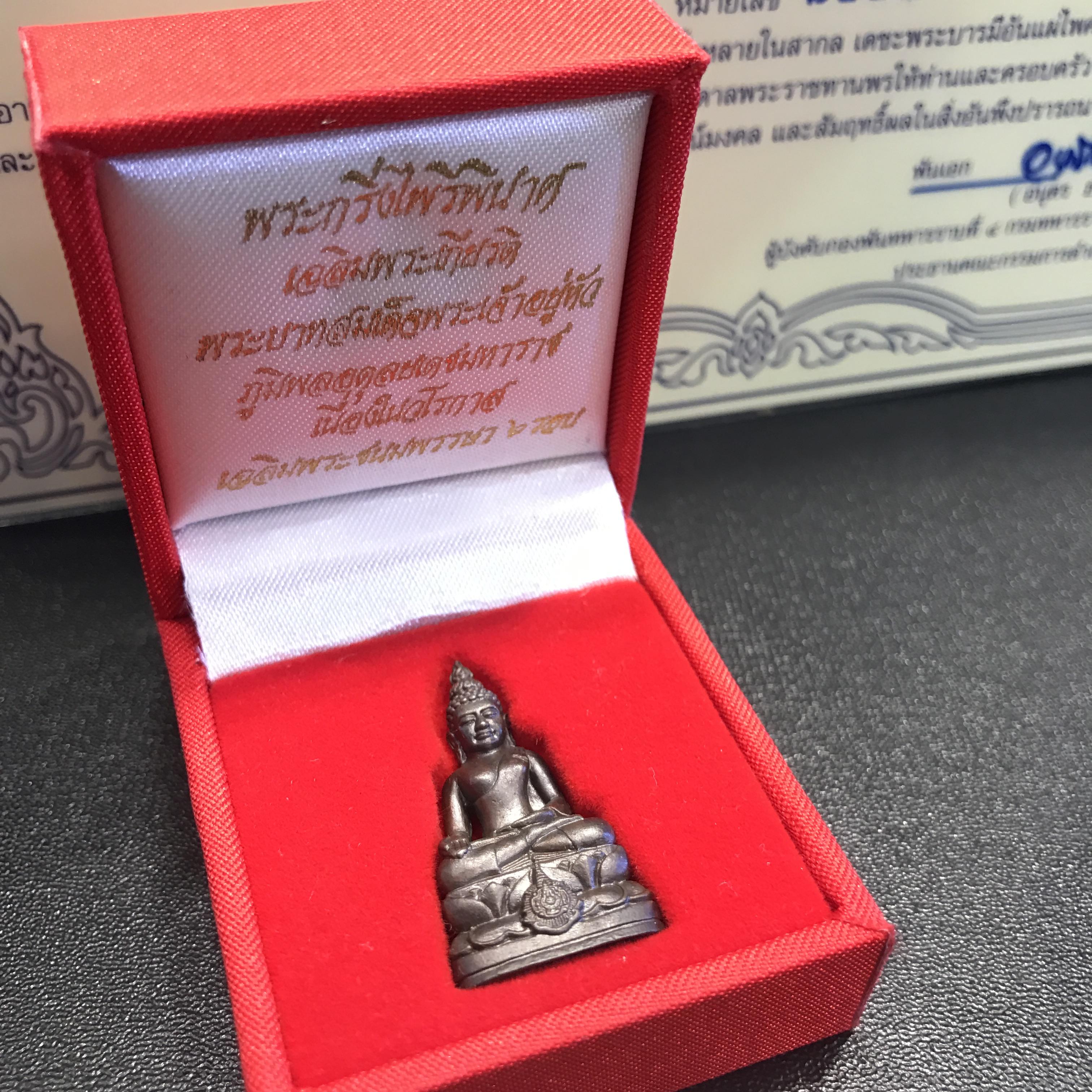 พระกริ่งไพรีพินาศ เฉลิมพระชนมพรรษา 6 รอบในหลวงรัชกาลที่9 เนื้อนวโลหะ บรรจุเหล็กไหล(สวยครบหายาก)