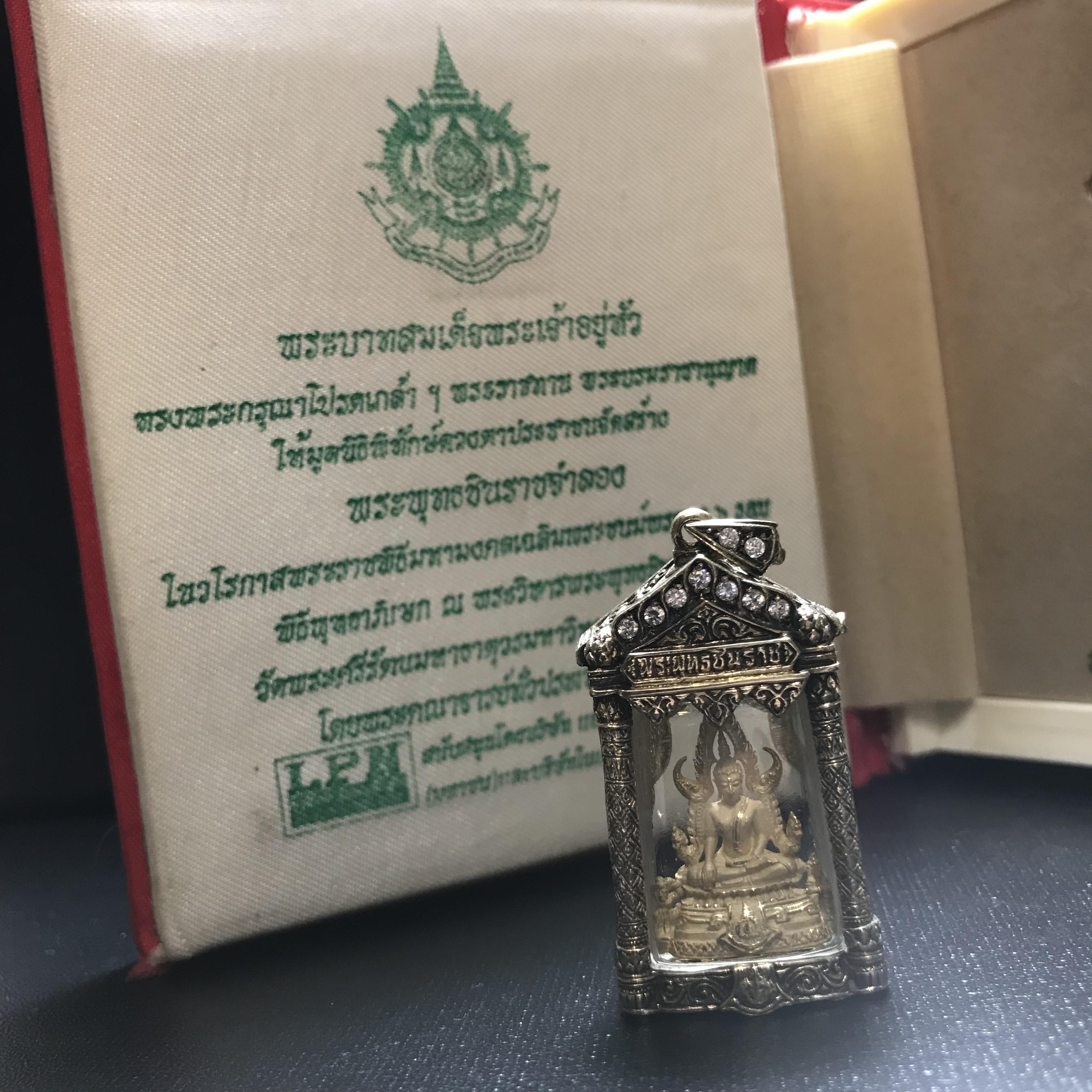 พระพุทธชินราช ภ.ป.ร. 6รอบในหลวง องค์พิเศษกรรมการพร้อมตลับกรอบเดิมจากผู้จัดสร้างโดยมูลนิธิพิทักษ์ดวงตาประชาชน ปี2542