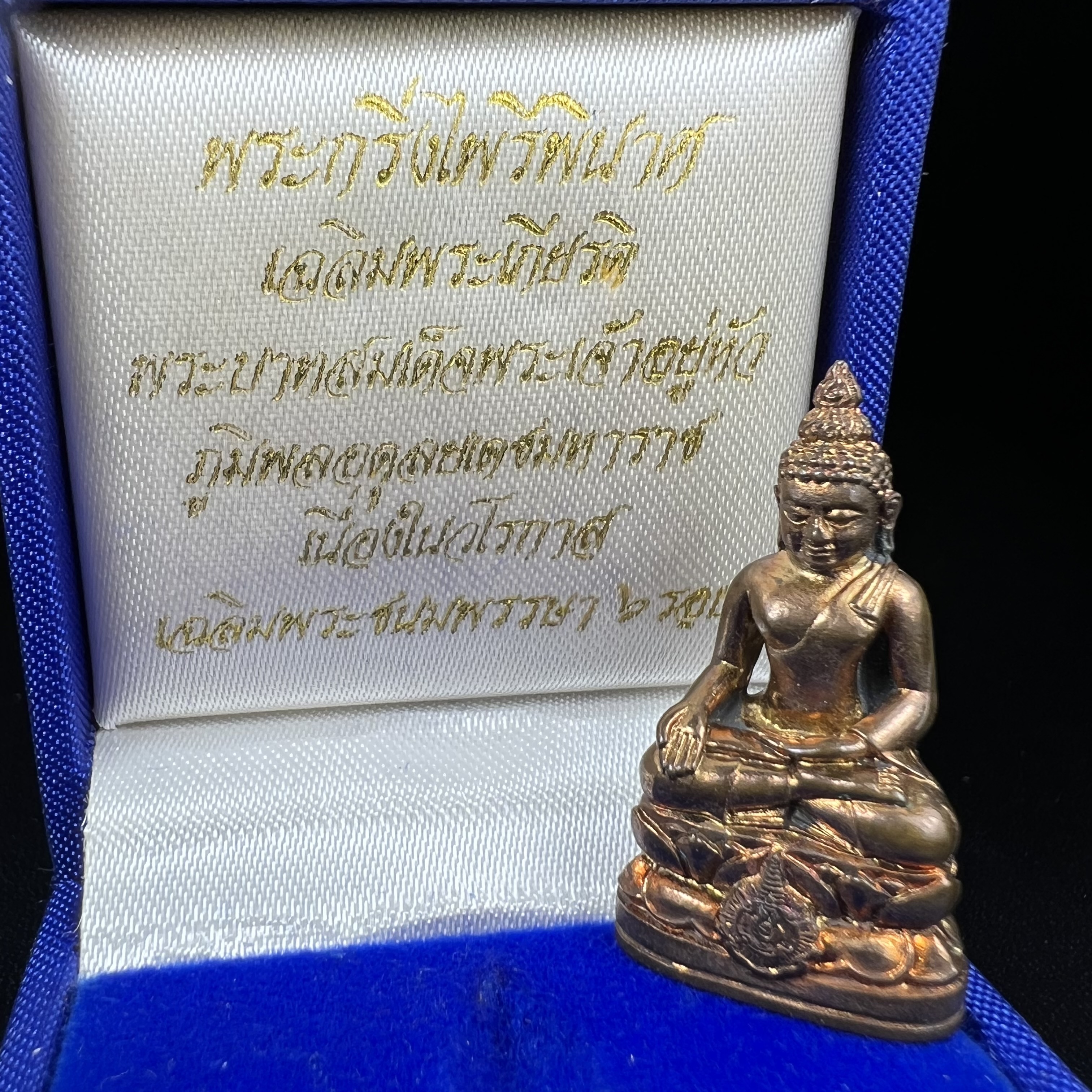 พระกริ่งไพรีพินาศ บรรจุเหล็กไหล ครั้งแรกและครั้งเดียวในประวัติศาสตร์ เฉลิมพระเกียรติ พระบาทสมเด็จพระเจ้าอยู่หัวรัชกาลที่9 พระชนมพรรษา 6 รอบ ปี2542 เนื้อสัมฤทธิ์(บรรจุเหล็กไหล)ดีนอก-ดีใน พิธีใหญ่ มวลสารเด่น (หายาก)