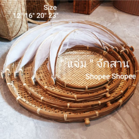 กระด้งมุ้ง กระจาดมุ้ง มุ้งครอบอาหาร กระด้งตากปลามุ้งครอบ มุ้งกระจาด