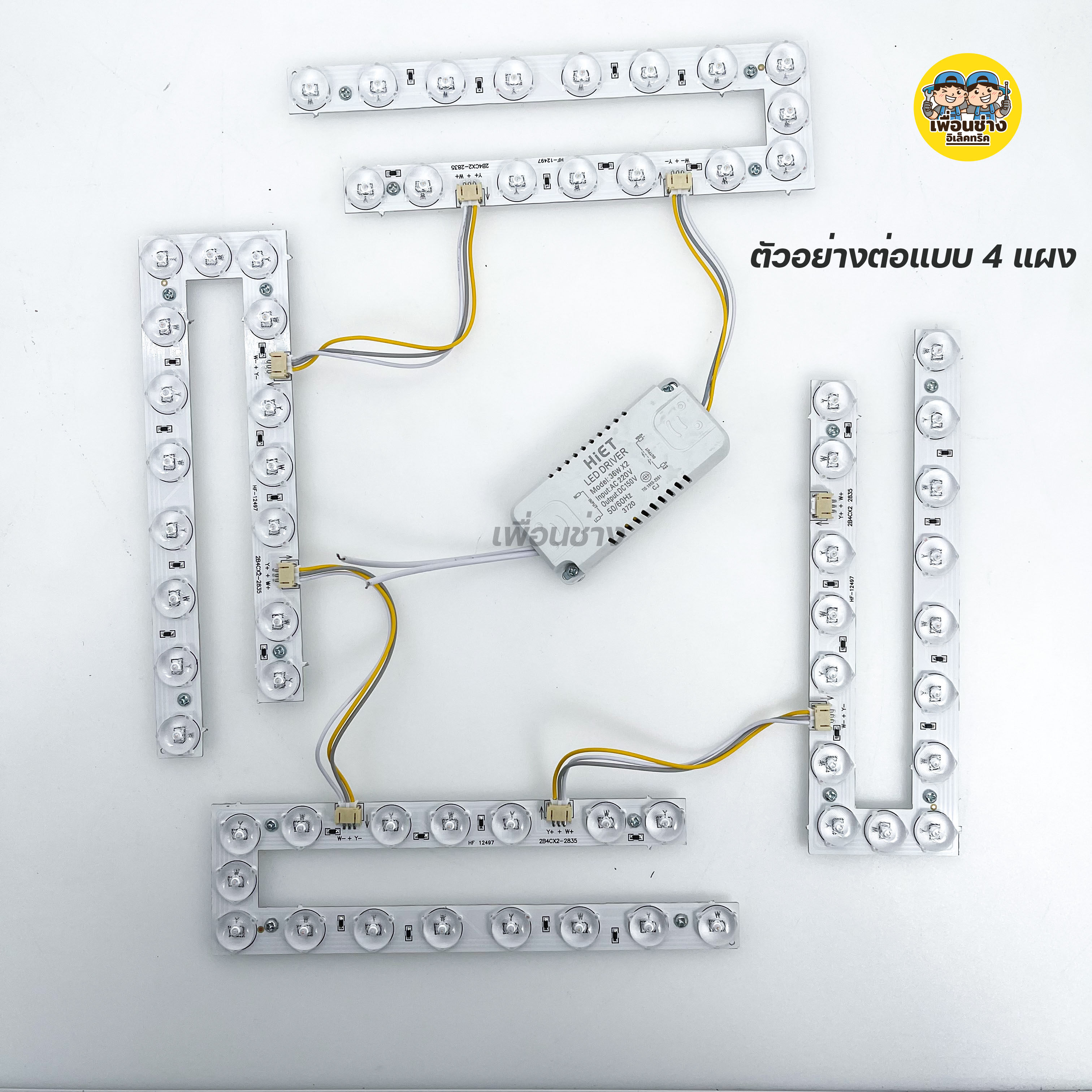 HiET แผงไฟโคมซาลาเปา LED DIY Cirline 48W 36x2W แสงขาว สามสี แผ่นชิพ แผงไฟ ไฟกลม ไฟโคมซาลาเปา ไฟเพดาน โคมซาลาเปา ไฟแผง