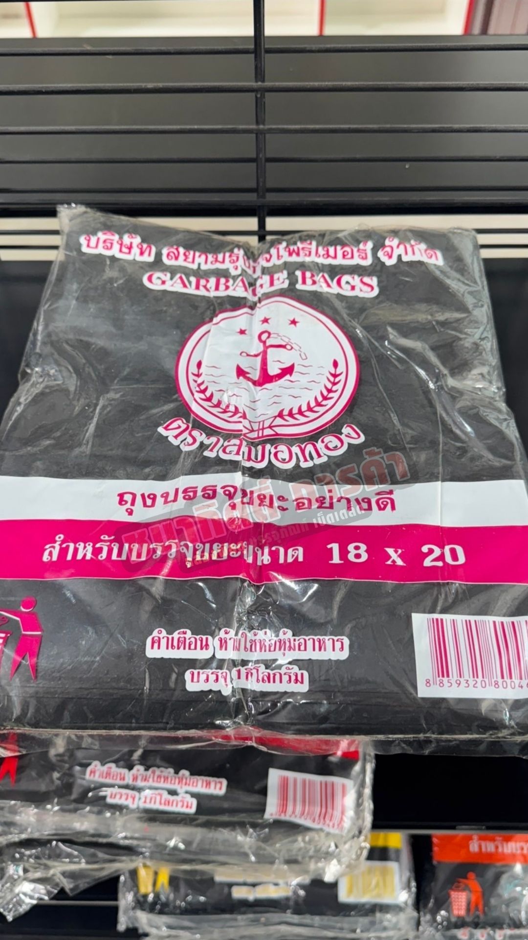 🗑️ จำหน่ายถุงขยะดำ ราคาส่ง 🗑️ 1แพ็ค 1 กก.