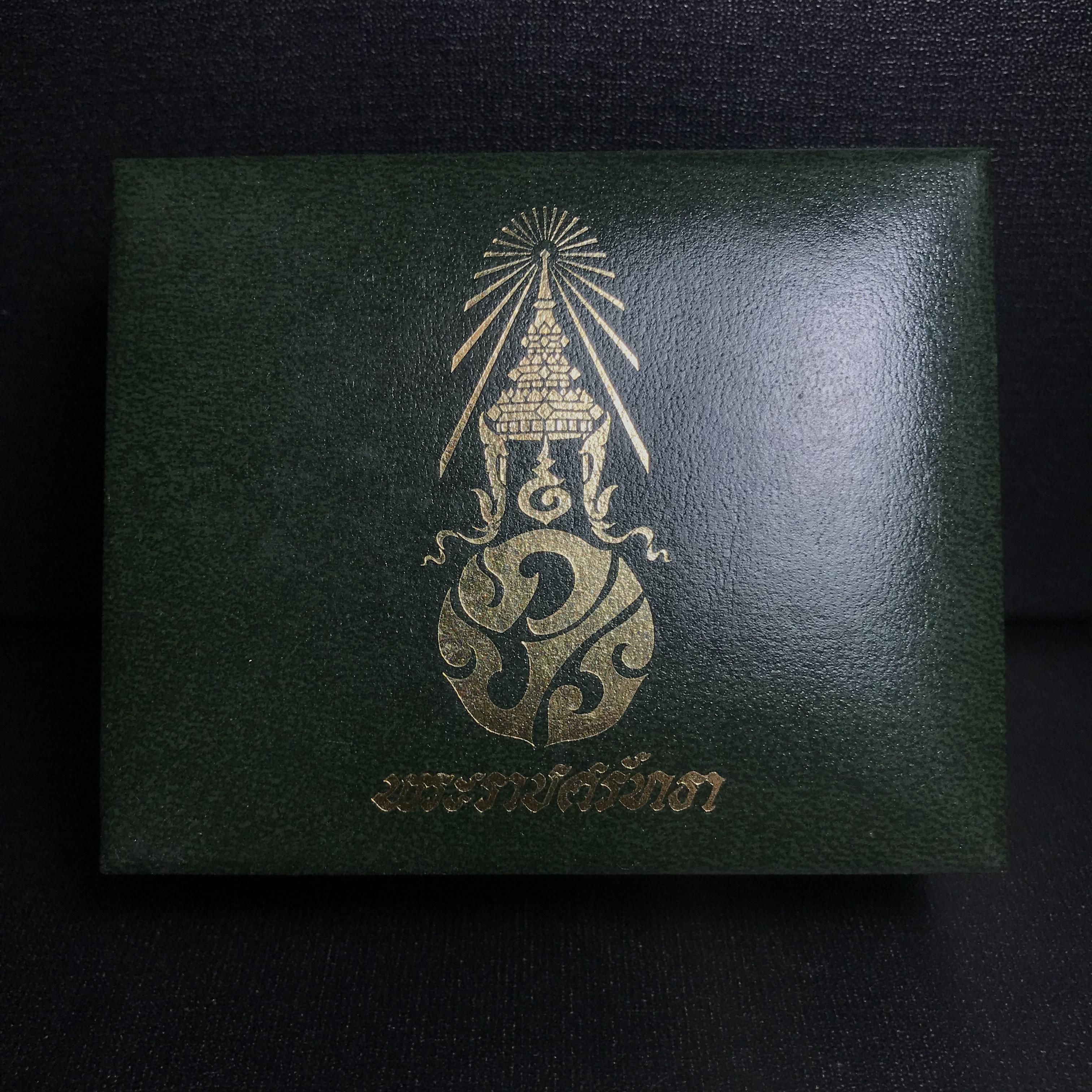 เหรียญพระแก้วมรกตหลัง ภปร ฉลองกรุงรัตนโกสินทร์ครบ 200 ปี พ.ศ.2525 เนื้อทองแดงกล่องบรรจุเดิมครบ3พิมพ์(บล็อกพระราชศรัธา)(ในหลวงรัชกาลที่9 เสด็จในพิธี)