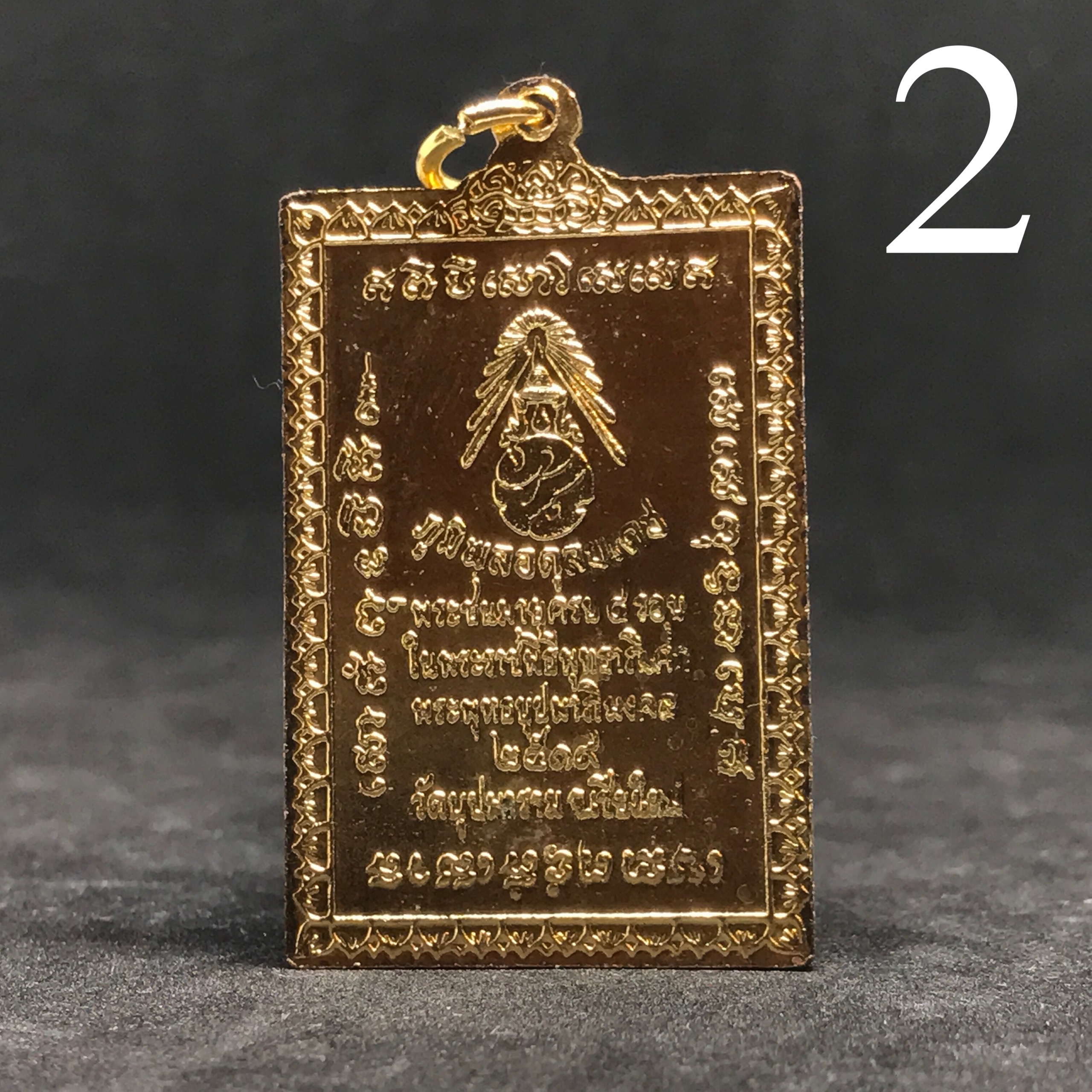 เหรียญบุพพาภิมงคล ภปร. ๔ รอบ ปี ๒๕๑๙(ของดีที่ถูกซ่อนเร้น)(ในหลวงรัชการที่9เสด็จในพิธี)