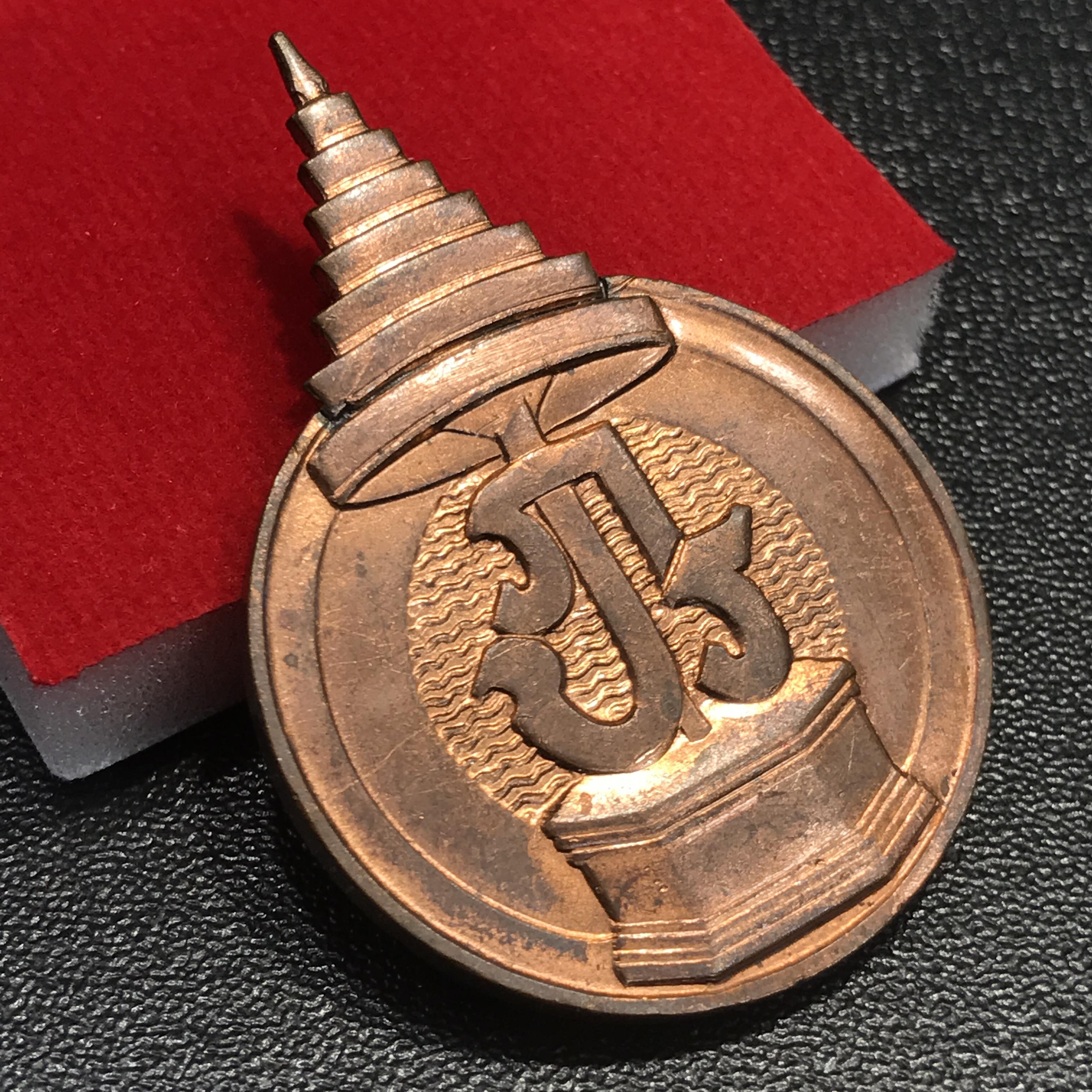 เหรียญในมหามงคลสมัยพระราชพิธีบรมราชาภิเษก พุทธศักราช 2493(พระราชทานพระสงฆ์ที่รวมพิธี)