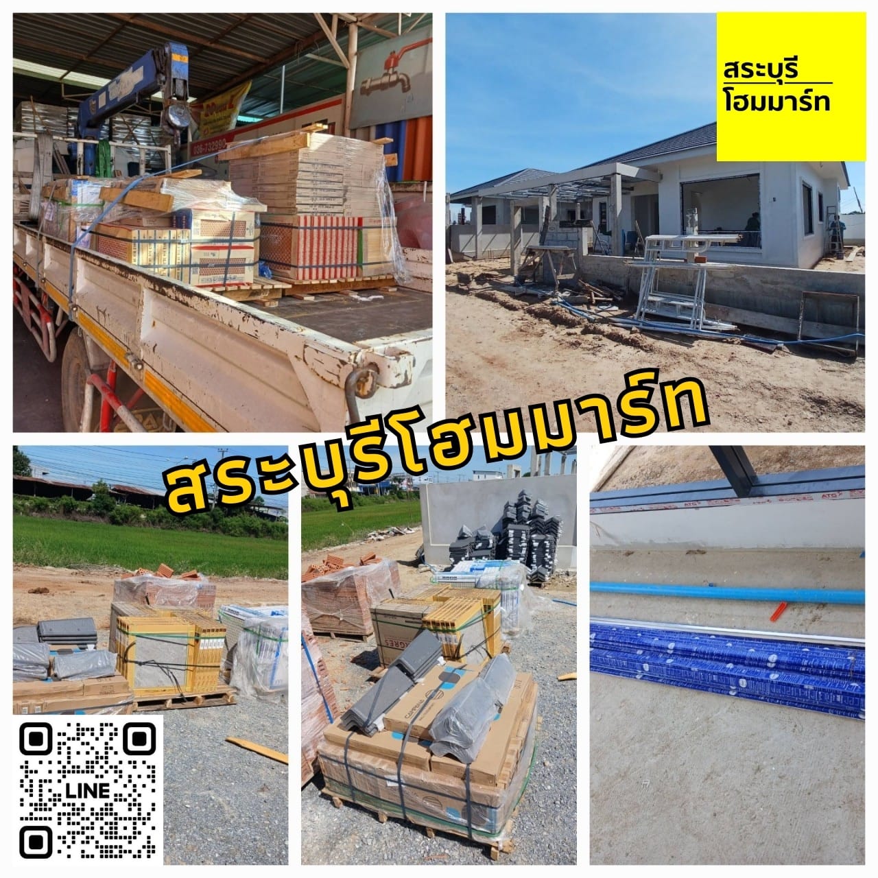 งานจัดส่งประจำสัปดาห์