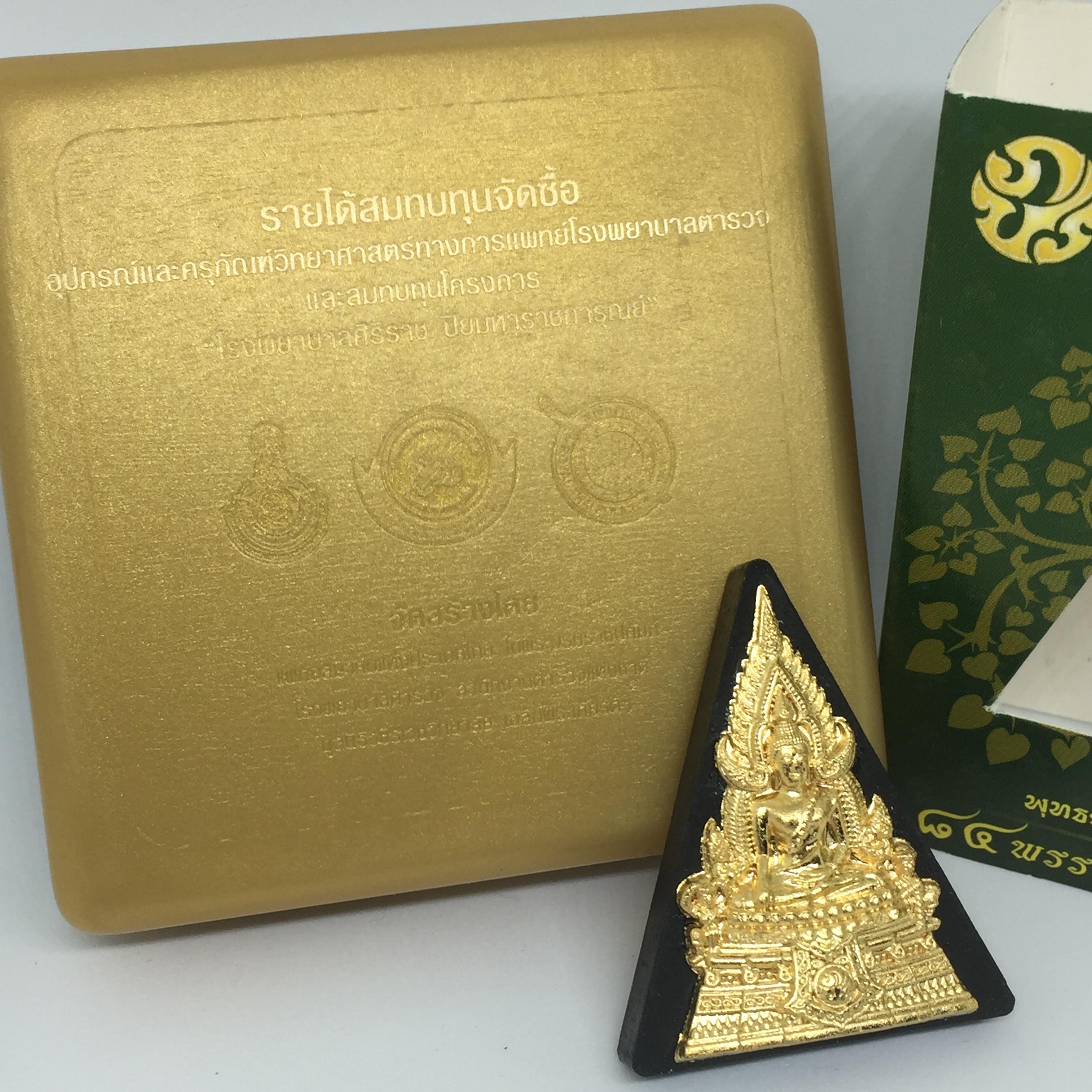 พระพุทธชินราช(จำลอง)ภ.ป.ร. เนื้อผงปิดทองด้านหน้า หลัง ภ.ป.ร. ยิงทอง