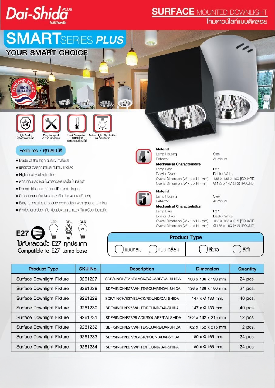 Dai Shida+ โคมกระป๋อง โคมไฟดาวน์ไลท์ ติดลอย E27 Downlight ดาวน์ไลท์ ติดลอย 4” และ 5” ดาวไลท์