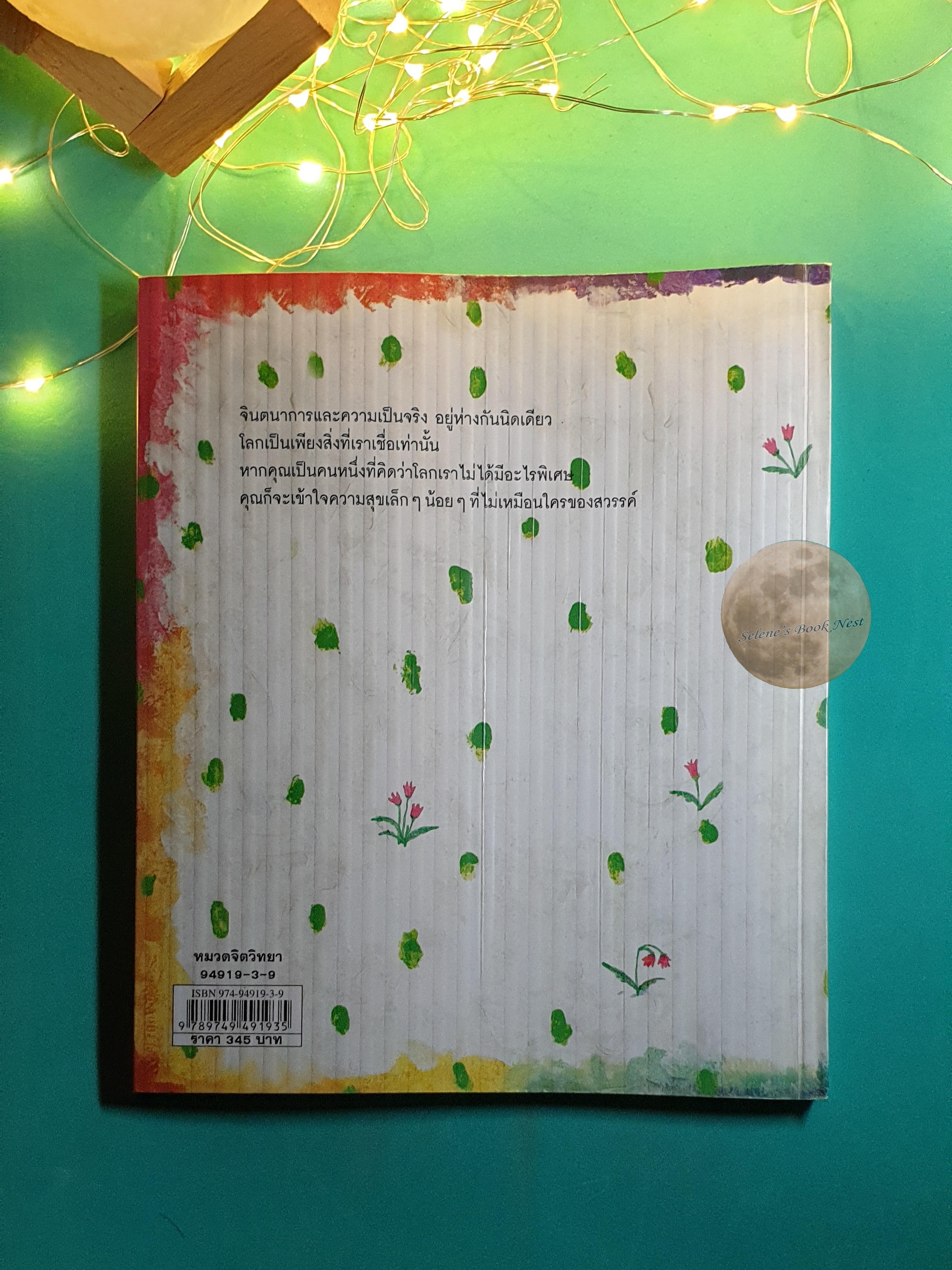 อัศจรรย์พลันสลาย (The Magic is Gone) / Jimmy Liao (จิมมี่ เลียว)
