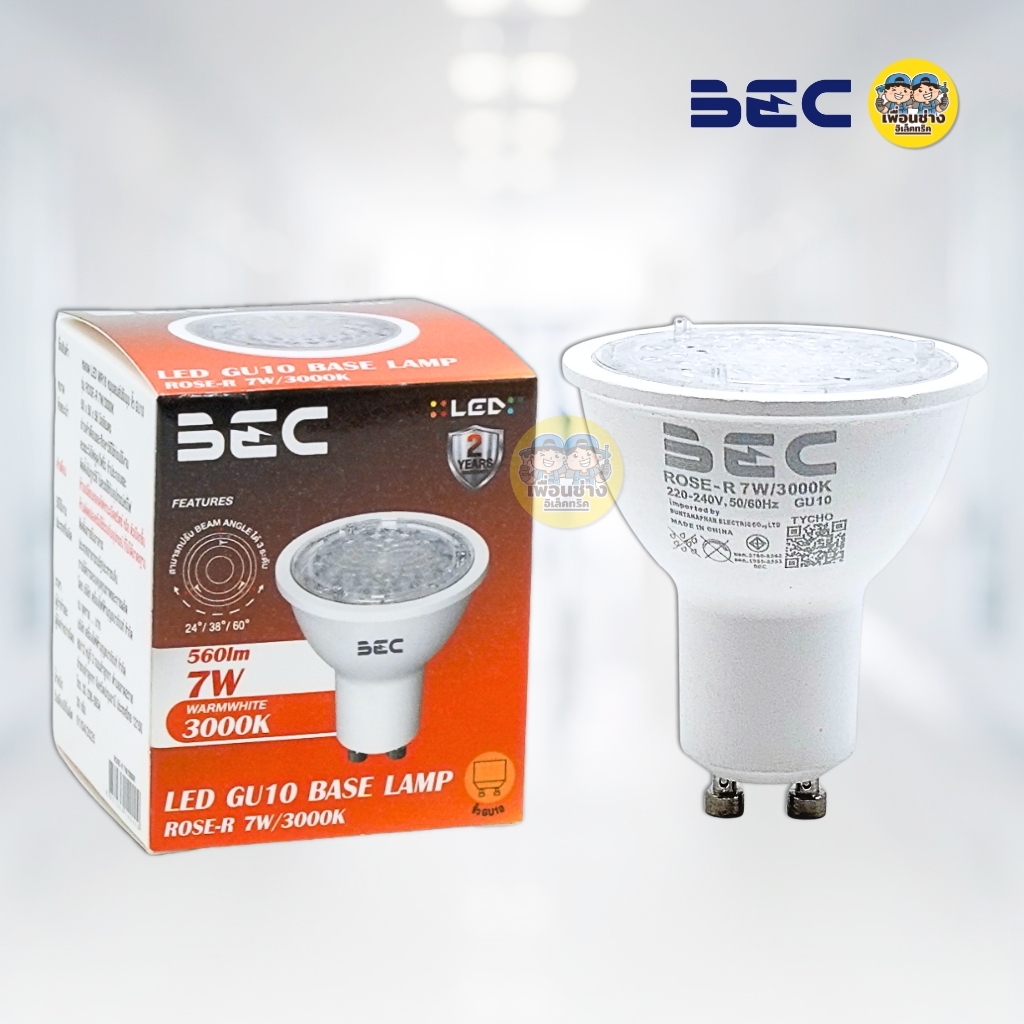 **GU10** BEC หลอดไฟ MR16 รุ่น ROSE-R LED ขั้ว GU10 7W แสงวอร์ม 3000K หลอดแอลอีดี หลอดไฟ