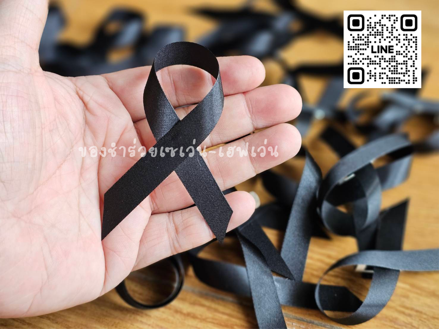 เข็มกลัดโบว์ไว้อาลัยสีดำ (พร้อมส่ง)