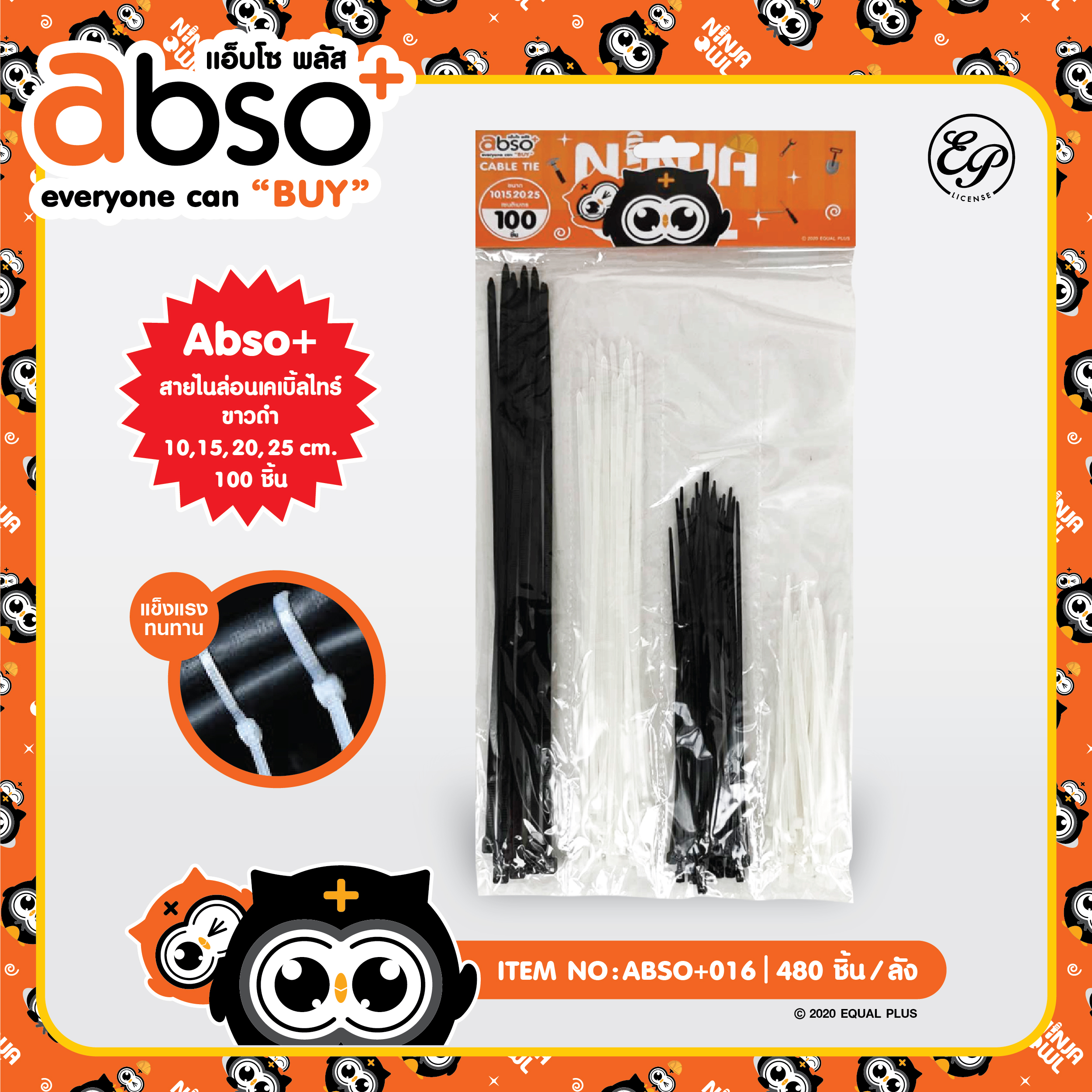 ABSO+016 สายไนล่อนเคเบิ้ลไทล์ขาวดำ 100pcs โหลละ 168 บาท 12 ชิ้น