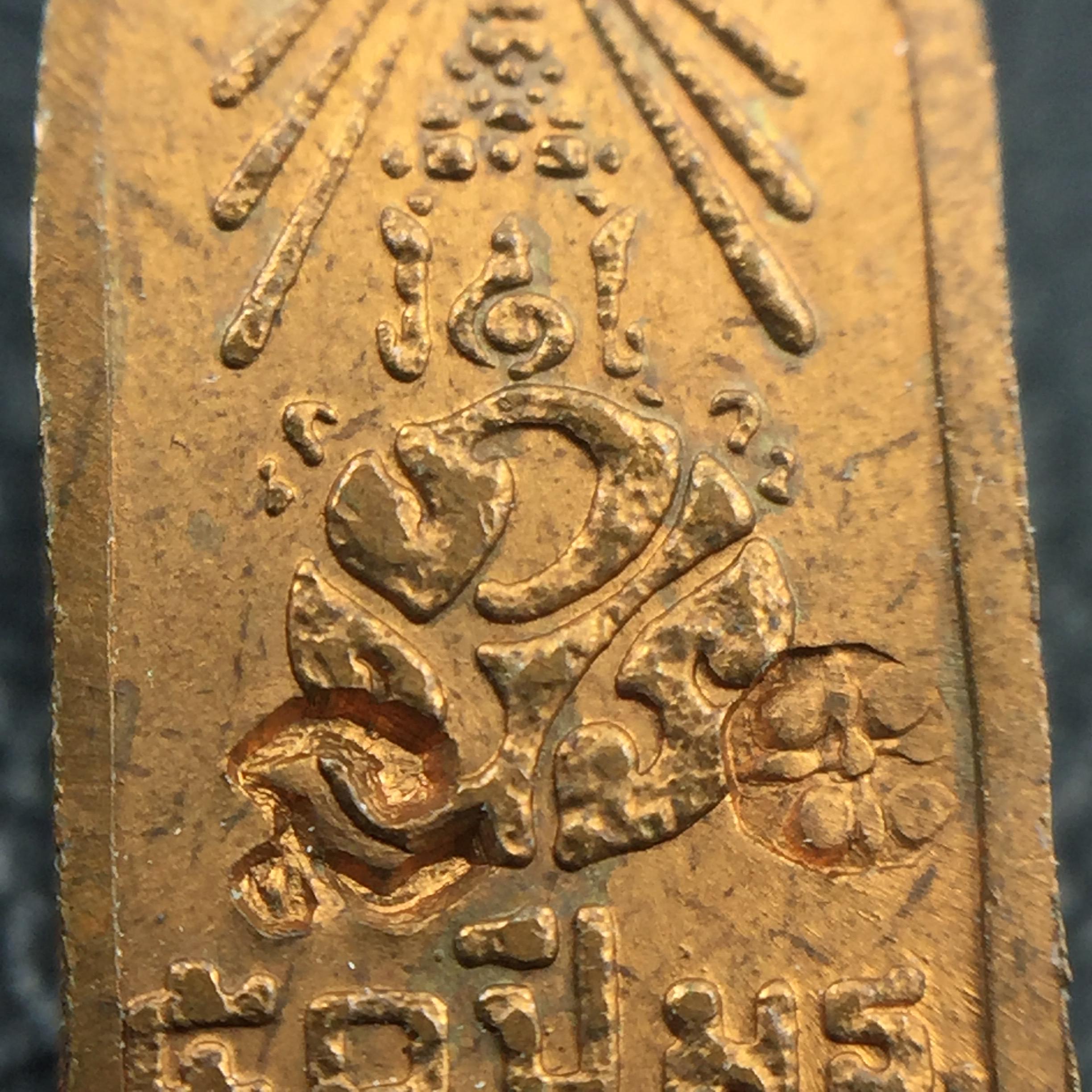 พระปรกใบมะขาม พระพุทธสิหิงค์ ภปร. ธรรมศาสตร์ 50ปี เนื้อทองแดง(ตอกสองโค๊ด ผ่านสองพิธีวาระ 50ปีและ60ปี หายากนิยม)(คัดสภาพสวย)(ในหลวงรัชกาลที่9 เสด็จเททอง)(พระปรกใบมะขาม ภปร. รุ่นแรก)(พิธีใหญ่ เกจิที่มีชื่อเสียงมาร่วมปลุกเสกจำนวนมาก ชนวนมาลสารเก่าเข้มขลัง )