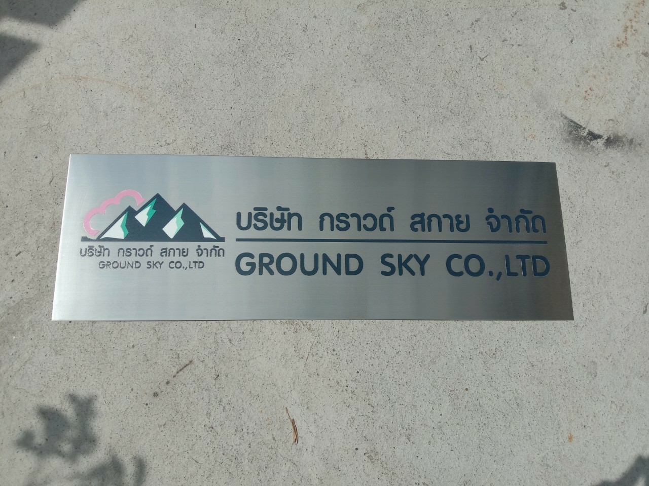 งานป้ายพิมพ์สกรีน