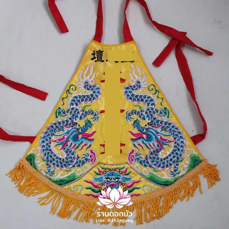 ชุดร่างทรง ชุดม้าทรง ต้อพระจีน ลายมังกร ตกแต่งหมุดทอง สีเหลือง