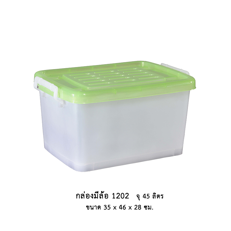 กล่องมีล้อ 1202 คละสี