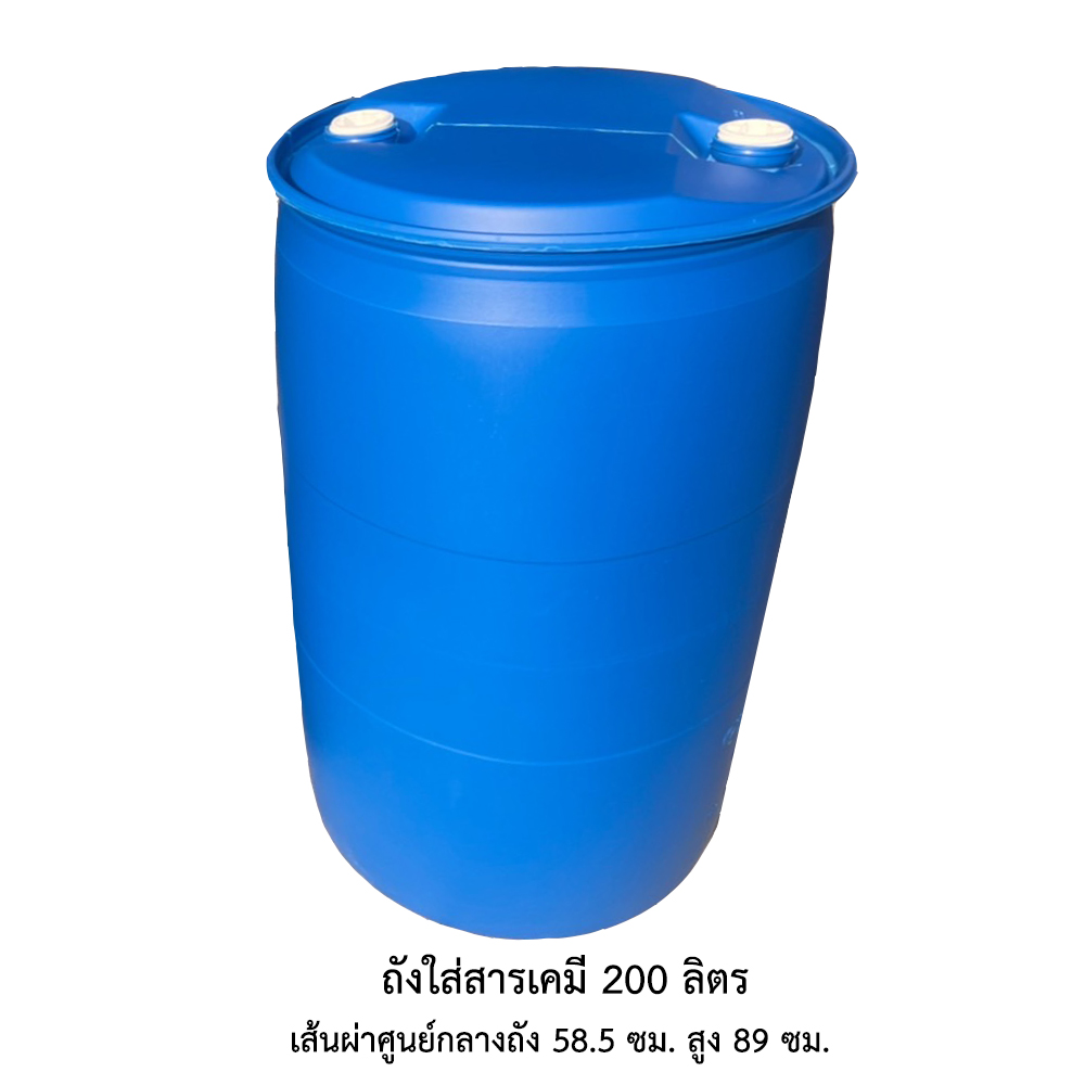 ถังใส่สารเคมี 200 ลิตร (มือ 1)