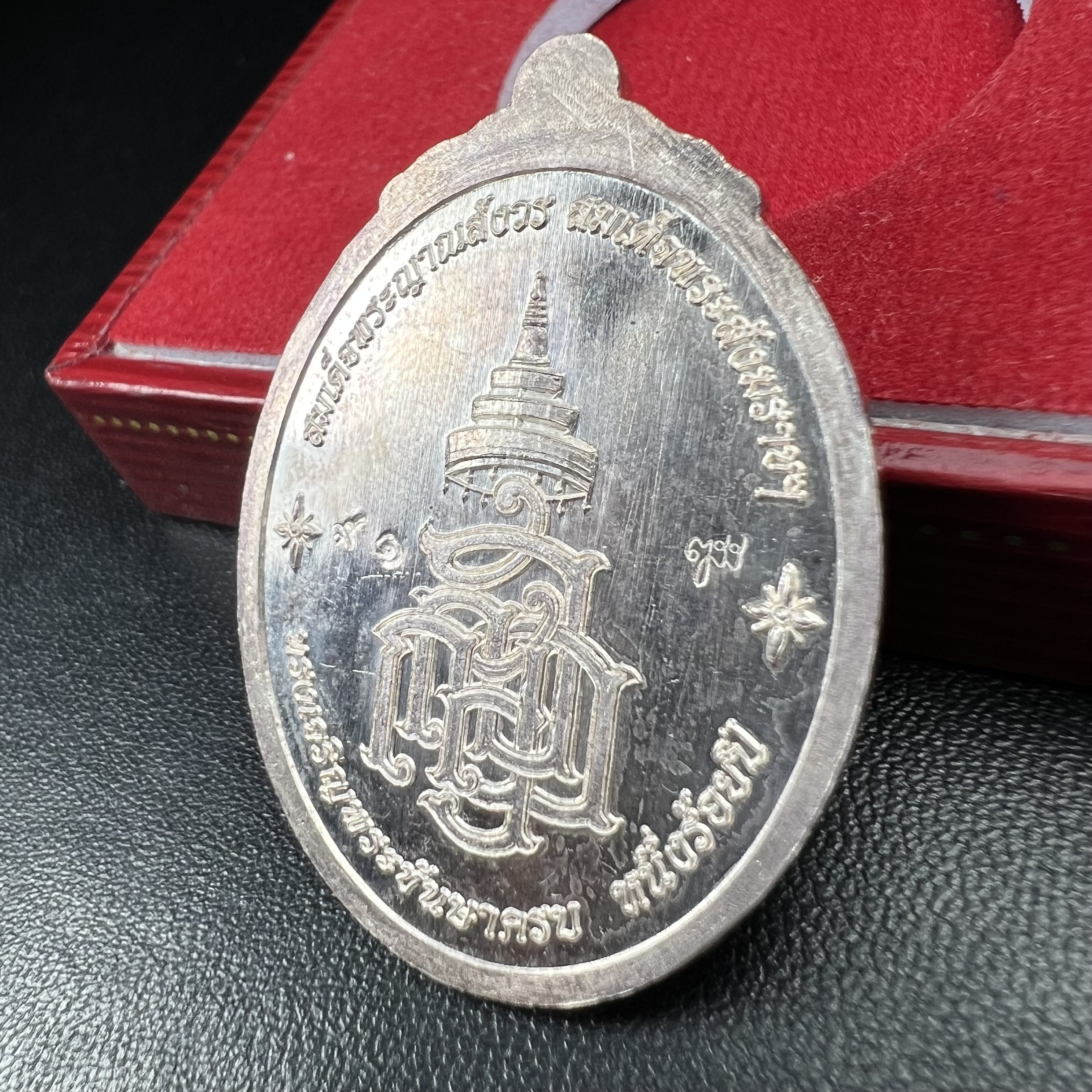 เหรียญหลวงพ่อทวด ญสส. ทรงเจริญพระชันษาครบ 100 ปี สมเด็จพระญาณสังวร สมเด็จพระสังฆราชฯ ปี2556 เนื้อเงินตอกโค๊ตหมายเลข ๙๑(เลขสวยผลรวมได้หนึ่ง(เลขแห่งยศตำแหน่งเป็นผูนำในทุกด้าน)) พร้อมกล่องบรรจุเดิมครบ(หายากสร้างน้อย)1 ใน 199 เหรียญ(สุดหายาก)