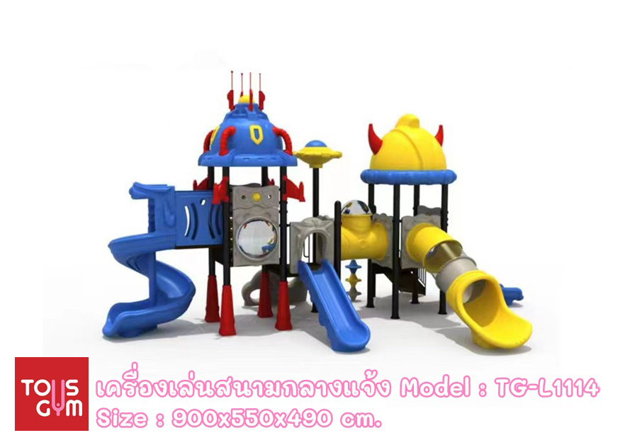 เครื่องเล่นสนามกลางแจ้ง ชุด TG-L1114-1