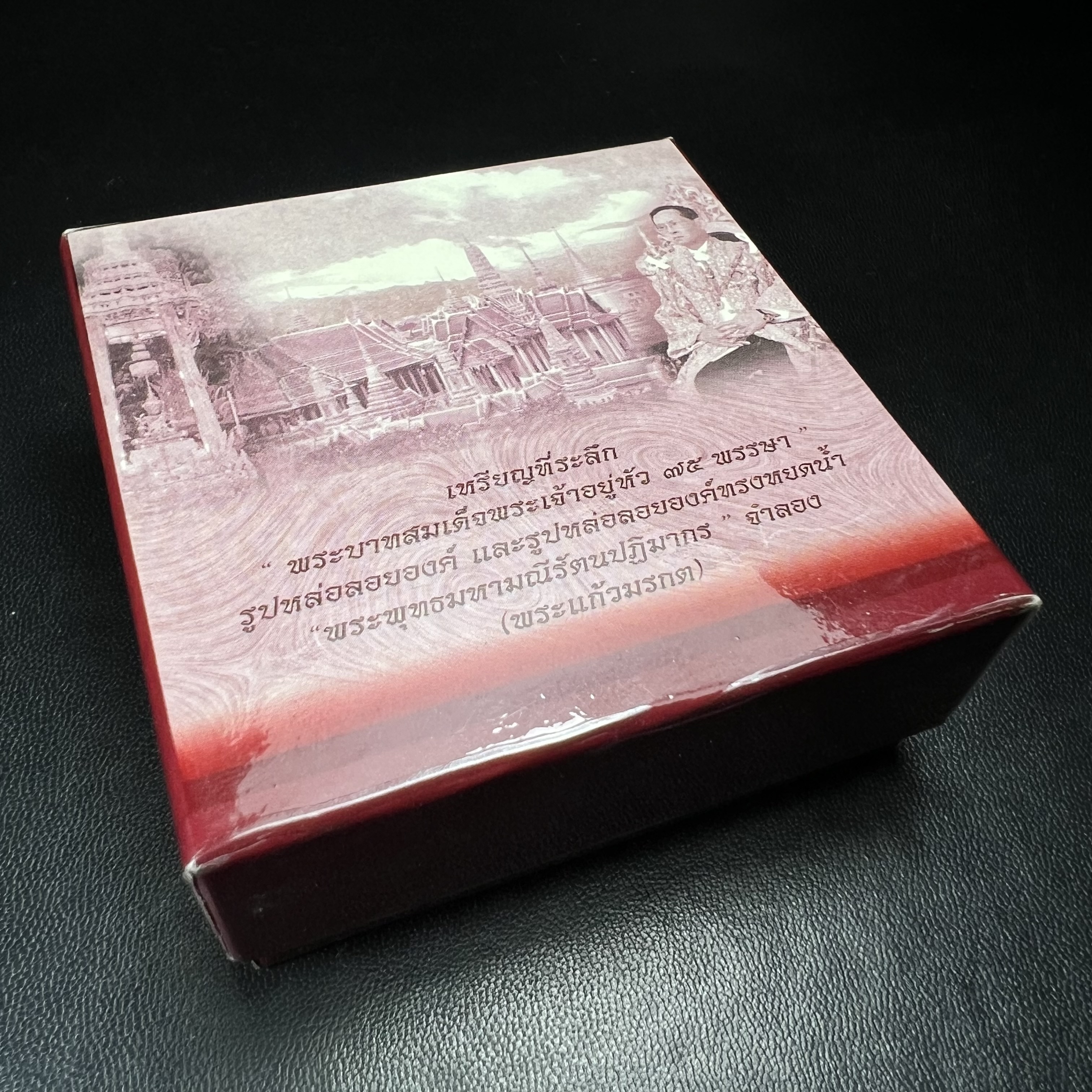 พระแก้วมรกต ภปร.(รุ่นแรก) ปี2545 รุ่นฉลองกรุงรัตนโกสินทร์ครบ 220 ปี พิมพ์ลอยองค์ใหญ่ เนื้อทองคำบริสุทธิ์ 96.5%(15.2 กรัม) ขนาด 19*35 มม.ครบสมบูรณ์(องค์หมายเลข ๓๓)(เลขคู่สวย)สุดยอดมงคลแผ่นดินที่ควรเก็บรักษา บูชาเป็นมงคลชีวิต(สวยงามและหายากมาก)(1ใน1000องค์)