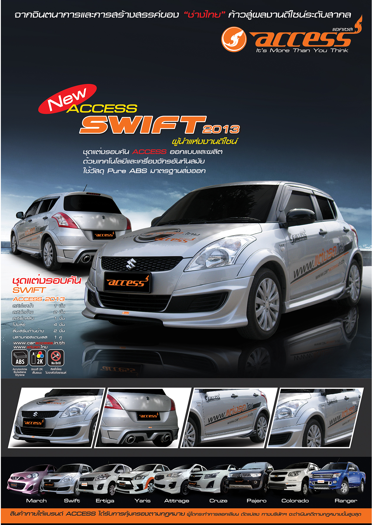 Suzuki Swift 2012 bodykits by Amotriz