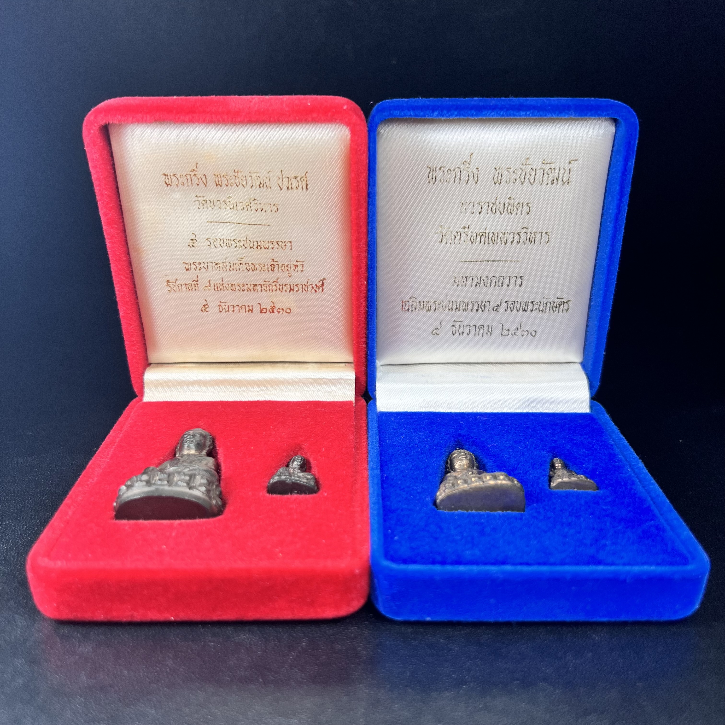 พระกริ่งคู่แฝดหายากมากที่จะมาคู่กันได้!! จัดสร้างในวาระพระบาทสมเด็จพระเจ้าอยู่หัวรัชกาลที่ 9 เจริญพระชนมพรรษา 5 รอบนักษัตริย์ พระกริ่ง-พระชัยวัฒน์ วัดบวรนิเวศวิหาร ปี 2530 + พระกริ่ง-พระชัยวัฒน์ นวราชบพิตร วัดตรีทศเทพ ปี 2530)(ในหลวงรัชกาลที่9เสด็จเททอง)