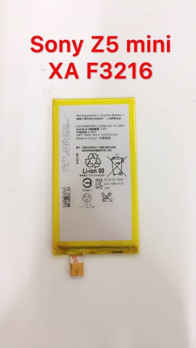 ราคาแบตเตอรี่ Z5 mini /XA F3216