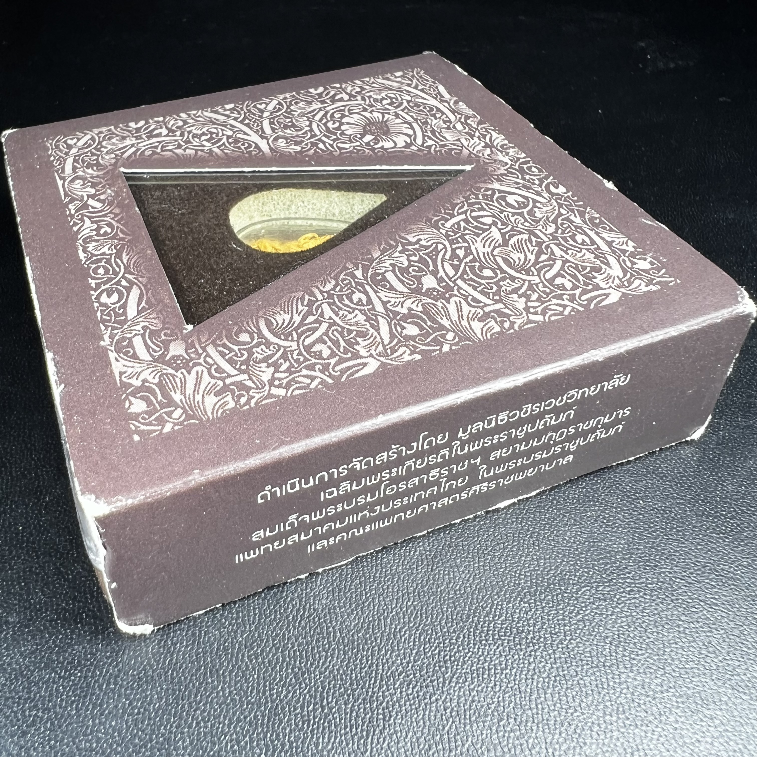 พระพุทธชินราช ภปร. โครงการ "เพราะแผ่นดินนี้ คือ แผ่นดินเกิด" ปี 2548(รุ่นแรก) ลอยองค์เนื้อทองคำบริสุทธิ์ 96.5% (น้ำหนัก 2.5 กรัม) หน้าตัก 1/4 นิ้ว (ขนาด 1.6 x1.1 ซม.) พุทธศิลป์งดงามทรงคุณค่า รุ่นยอดนิยม