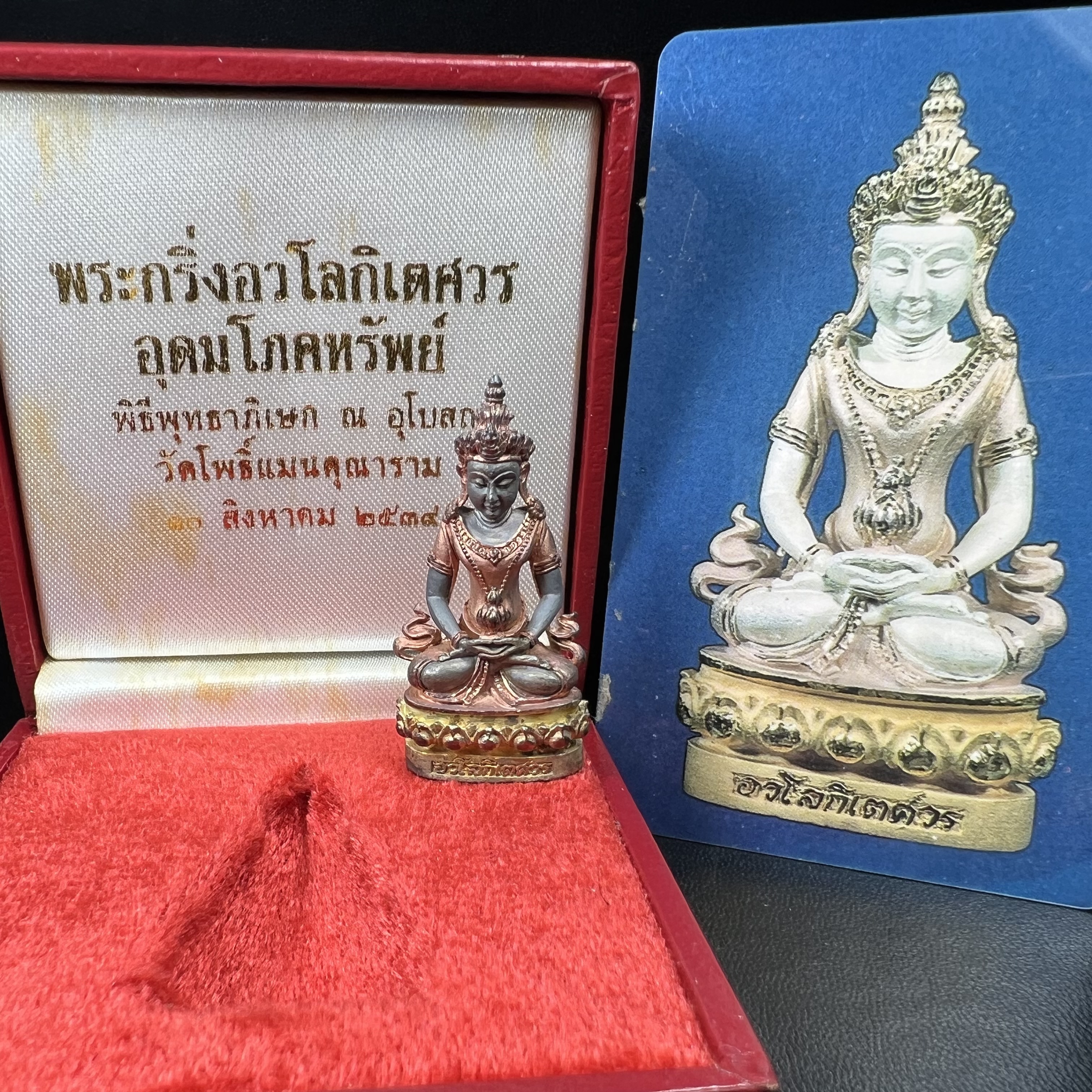 พระกริ่งอวโลกิเตศวร ( เจ้าแม่กวนอิม ) วัดโพธิ์แมนคุณาราม รุ่นอุดมโภคทรัพย์ พ.ศ.2539 เนื้อเงิน 3 กษัตริย์ พ่นทราย(ผิวเดิม ขึ้นสีรุ้งธรรมชาติ แบบนิยม เสน่ห์ของพระเนื้อเงิน) (พร้อมกล่องบรรจุการ์ดใบรับรองเดิมครบ) (อีกหนึ่งรุ่นยอดนิยม พุทธศิลป์สวยงดงาม)