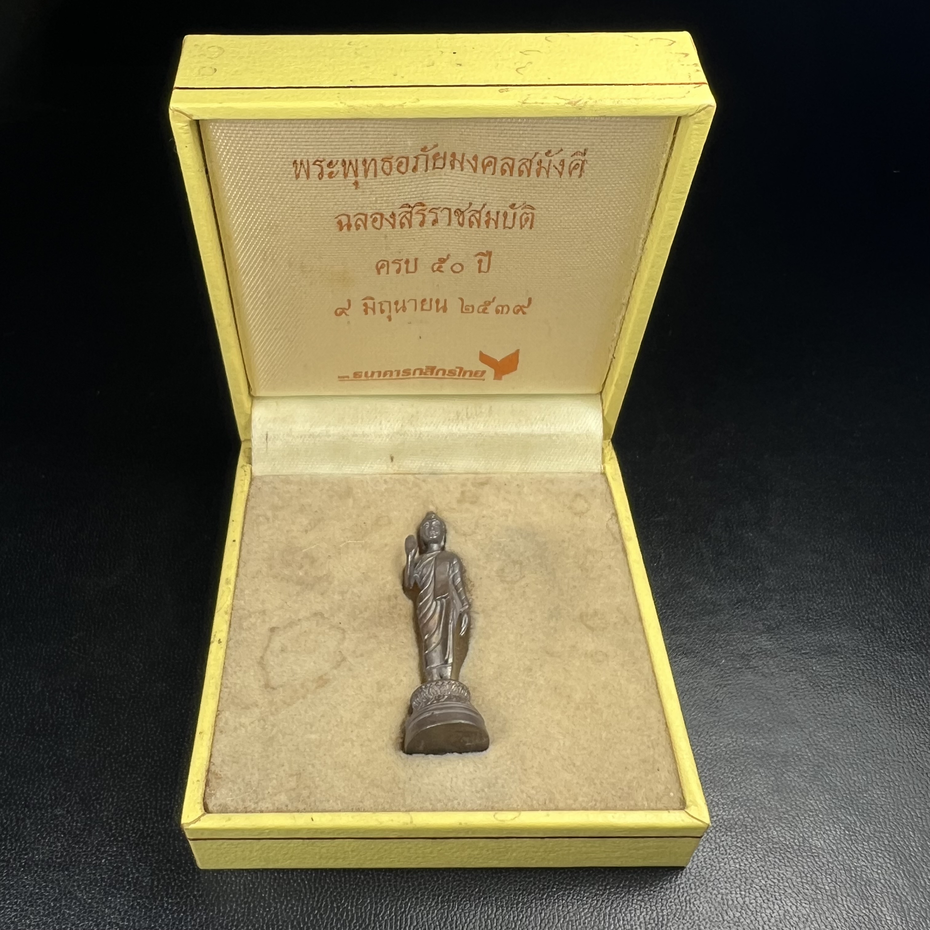 พระพุทธอภัยมงคลสมังคี วัดบวรนิเวศวิหาร ปี 2539 ลอยองค์เนื้อนวโลหะ สร้างเนื่องในมงคลโอกาสที่พระบาทสมเด็จพระเจ้าอยู่หัวรัชกาลที่ 9 ทรงครองสิริราชสมบัติครบ 50 ปี สมเด็จพระญาณสังวร สมเด็จพระสังฆราช เสด็จเป็นประธานในพิธีเททอง ณ วัดบวรนิเวศวิหาร(1 ใน 5000 องค์)