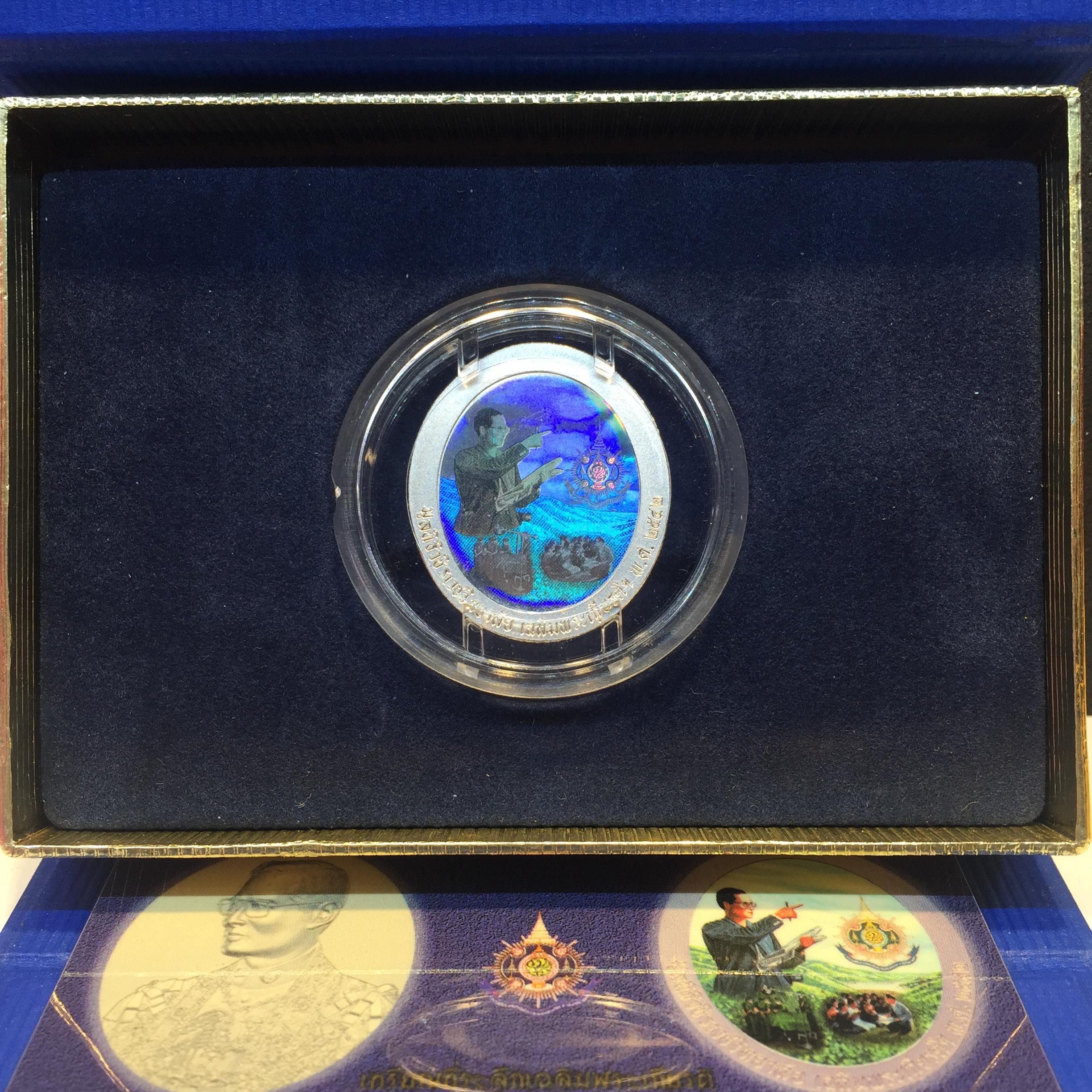 เหรียญเฉลิมพระเกียรติ 72 พรรษา 3 มิติโฮโลแกรม(รุ่นแรก)เนื้อเงินขัดเงา