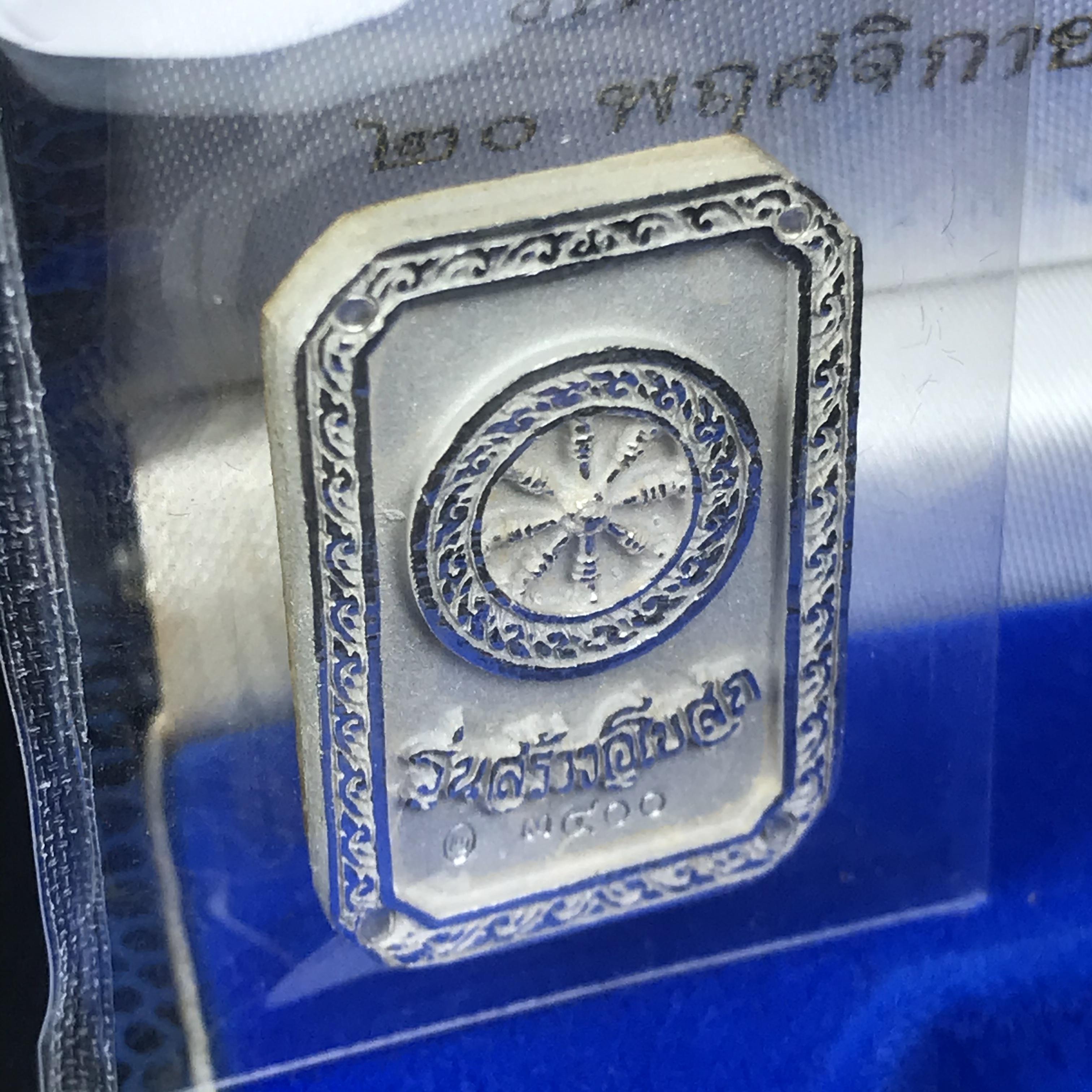 พระพุทธโสธร(หลวงพ่อโสธร) รุ่นสร้างอุโบสถ ปี2539 เนื้อเงิน พิมพ์แปดเหลี่ยม(หายาก) สภาพสวยผิวเดิมขึ้นน้ำทองสีรุ้งแบบนิยม กล่องบรรจุเดิมครบสมบูรณ์