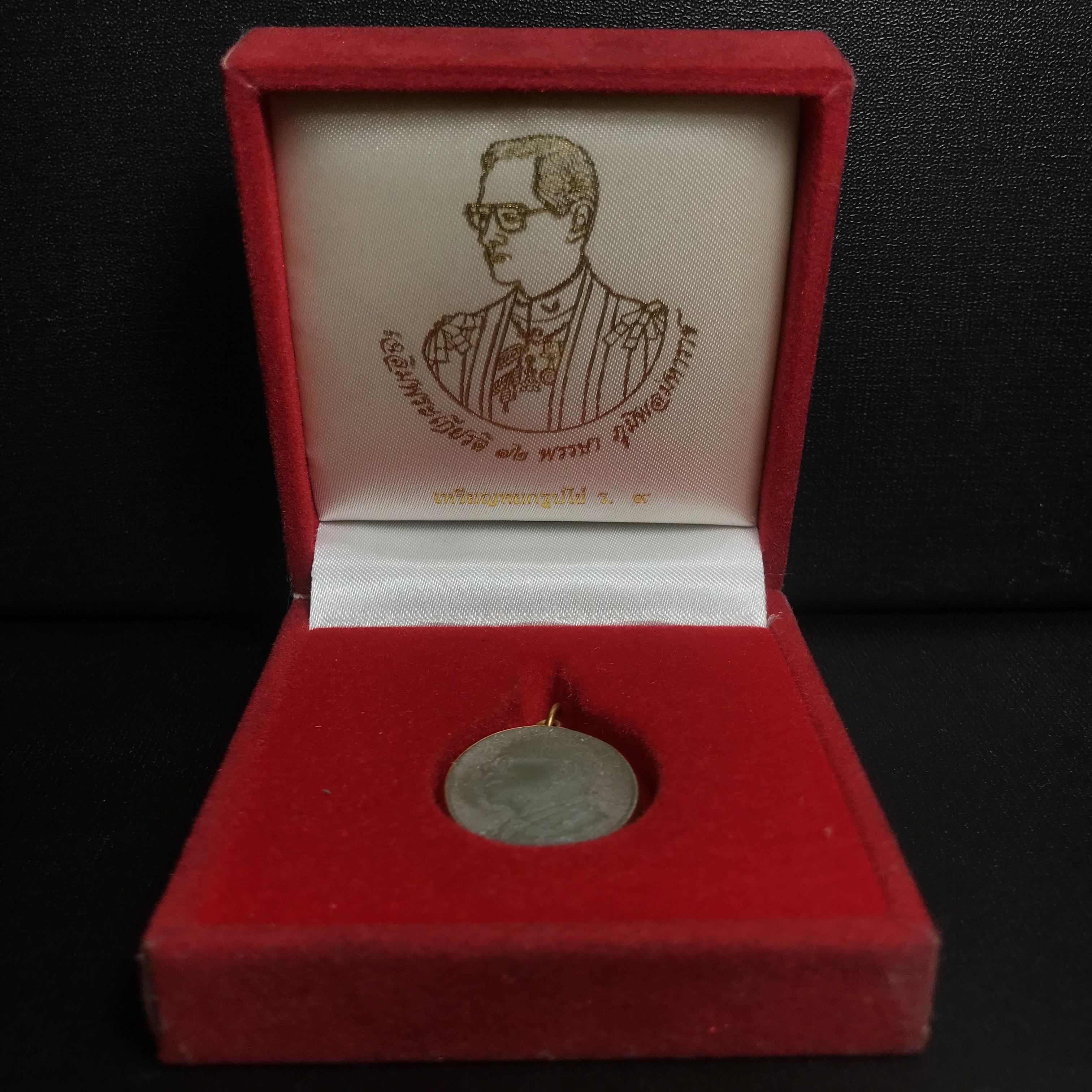 พระบรมฉายาลักษณ์ ร.9 เหรียญหยกรูปไข่เลี่ยมทองคำแท้ เฉลิมพระเกียรติ 72 พรรษา ภูมิพลมหาราช ปี 2542(หายาก)