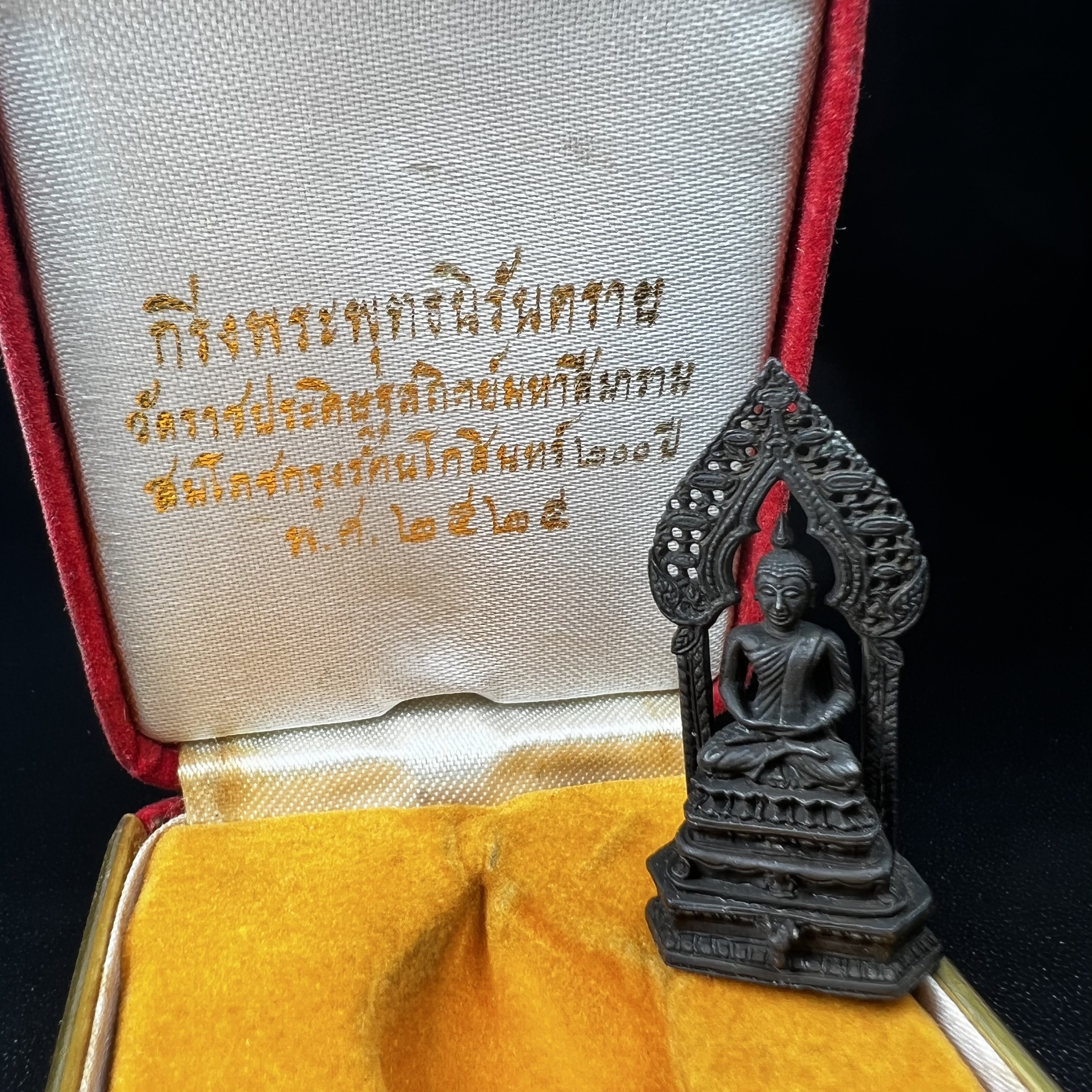 กริ่งพระพุทธนิรันตราย วัดราชประดิษฐสถิตมหาสีมารามราชวรวิหาร สมโภชกรุงรัตนโกสินทร์ 200ปี พ.ศ.2525 เนื้อนวโลหะ (พิธีใหญ่ เกจิคณาจารย์ในยุคล้นหลาม ในหลวง ร.9 เสด็จร่วมพิธี สมเด็จพระสังฆราชประธานพิธีปลุกเสก)มาพร้อมกล่องบรรจุเดิมครบสมบูรณ์ หายากก(1ใน 1209องค์)