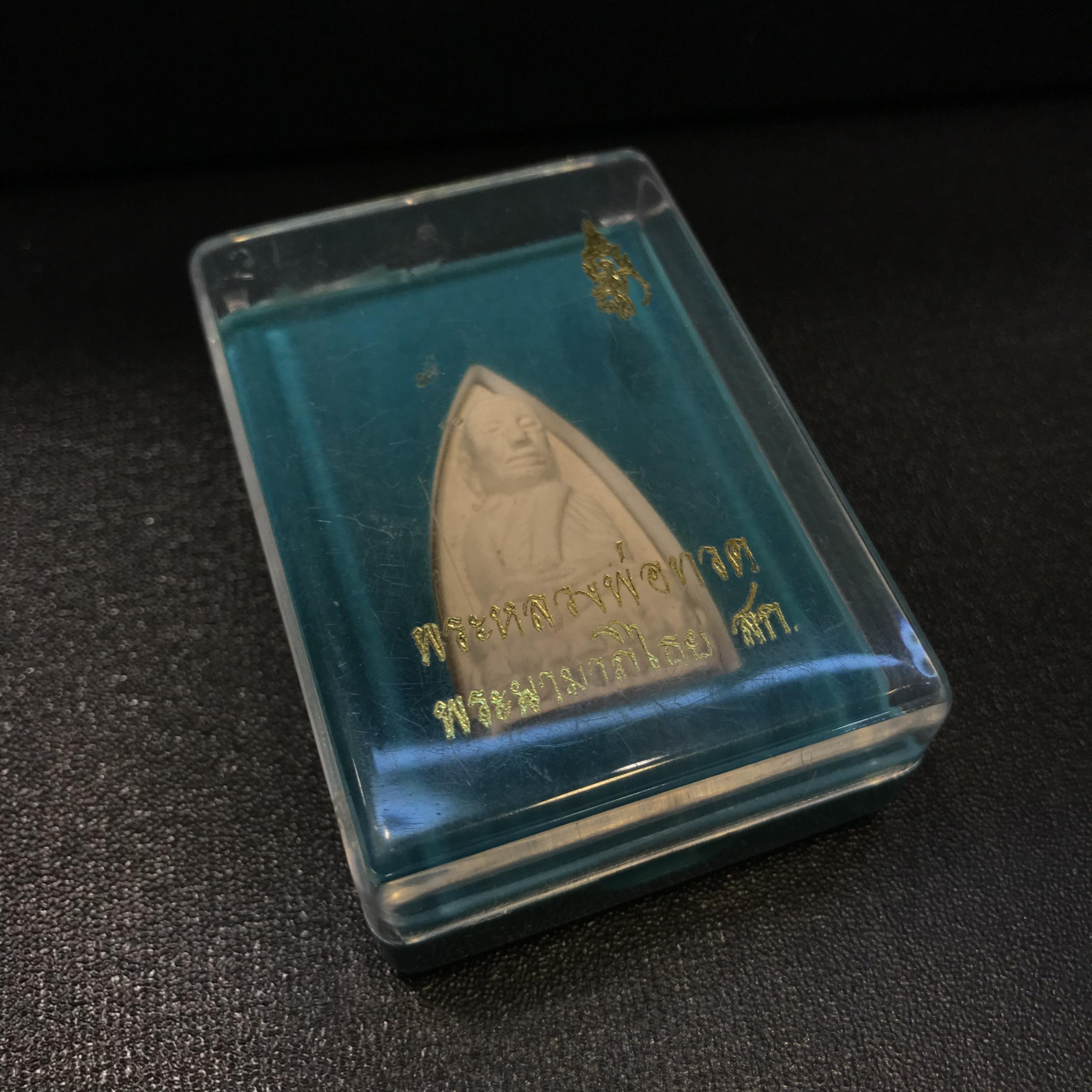 หลวงพ่อทวด รุ่น สก. วัดห้วยมงคล พิมพ์เตารีดกรรมการสามโค๊ต(ไม่ตอกเลข) เนื้อขาวผสมผงเก่าบางขุนพรหม รุ่น2