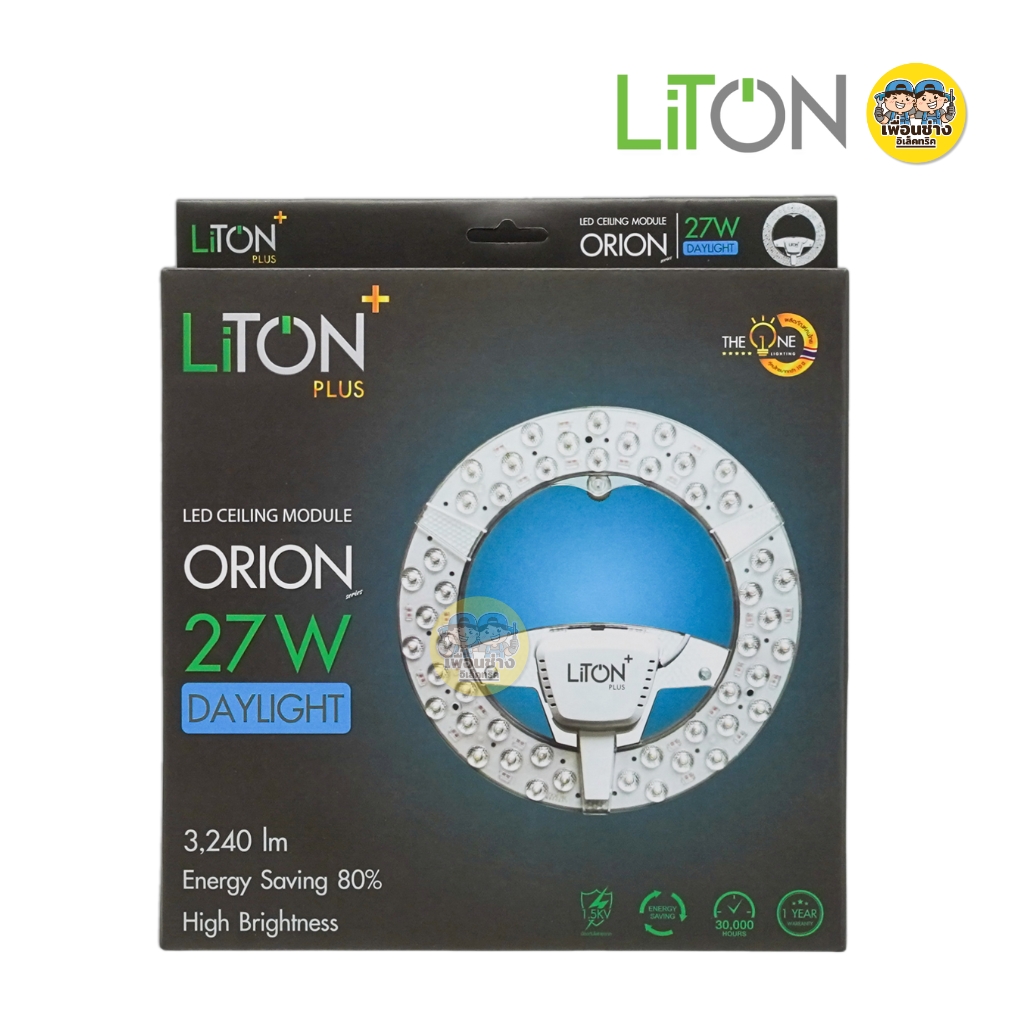 LiTON แผงไฟ LED แผ่นชิพโคมไฟเพดาน ใช้กับโคมซาลาเปา แผงไฟ magnet แผ่นชิพled โคมเพดาน