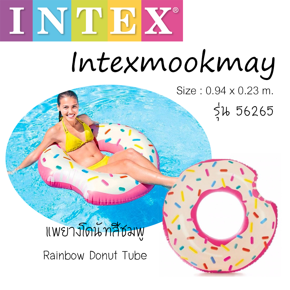Intex 56265 ห่วงยางโดนัทสีชมพู