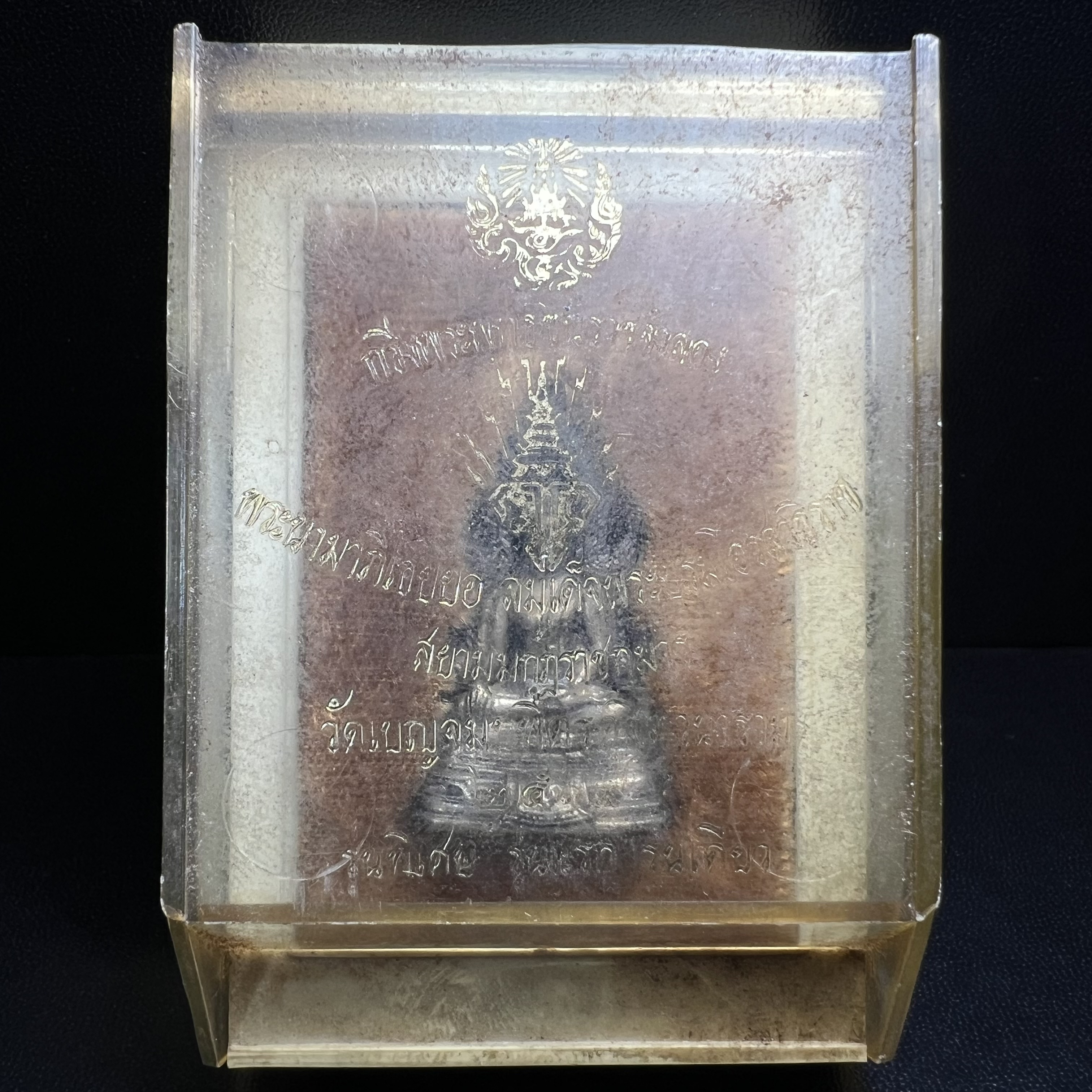 พระกริ่งพระพุทธชินราช มวก. วัดเบญจมบพิตรฯ ปี 2519(รุ่นพิเศษ รุ่นแรก รุ่นเดียว)เนื้อเงิน(สภาพสวยผิวเดิมติดรุ้งผิวขึ้นน้ำทองสวยมีเสน่ห์ตามกาลเวลา)(ในหลวงรัชกาลที่9และสมเด็จพระราชินีเสด็จฯเททอง)(พิธีใหญ่ เกจิอาจารย์ในยุคยอดนิยมร่วมปลุกเสก) (องค์หมายเลข ๓๐๓๔)