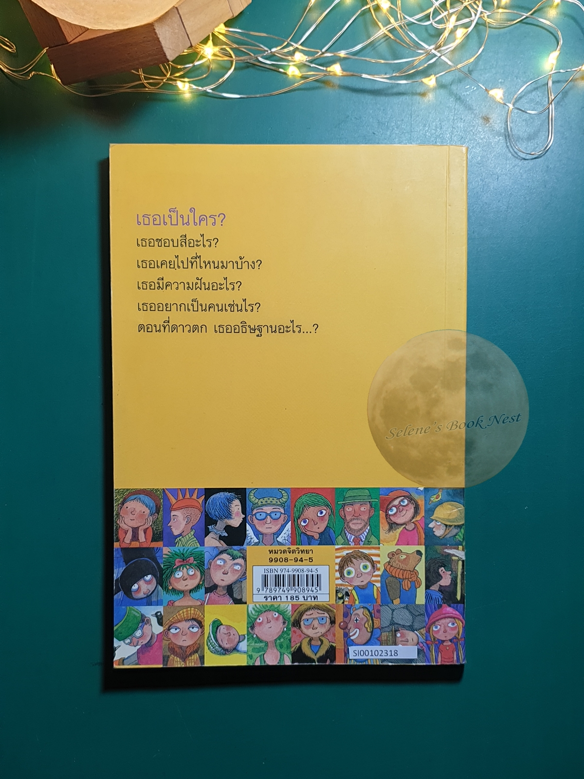 เรื่องส่วนตัว (The Private Me) / Jimmy Liao (จิมมี่ เลียว)